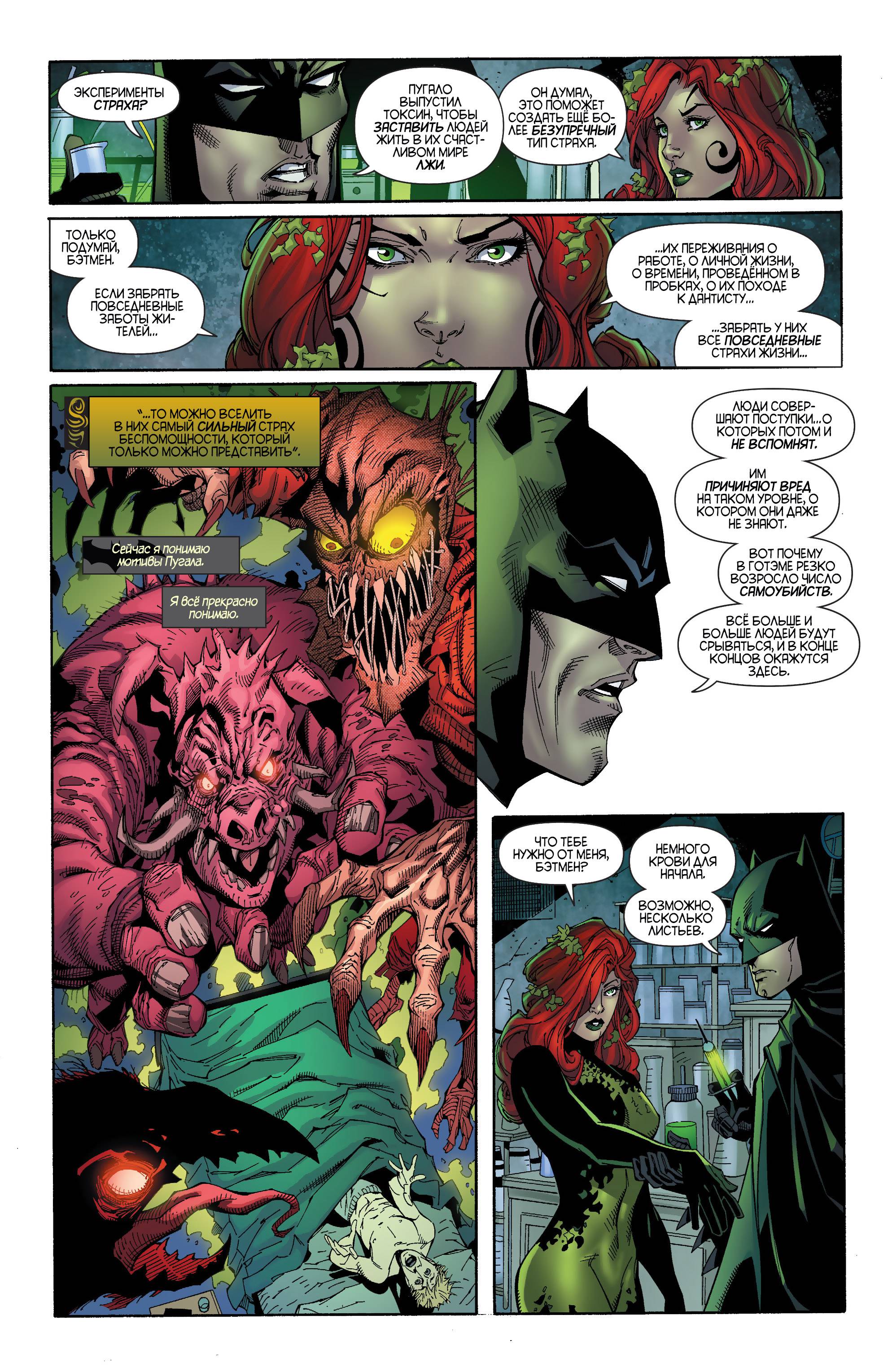 Детективные Комиксы №28 онлайн