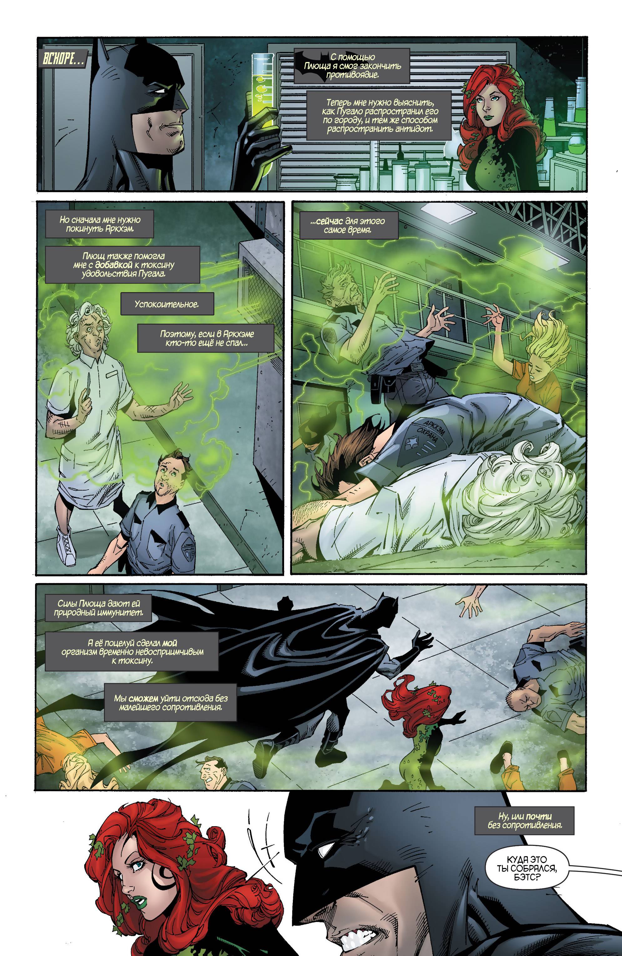 Детективные Комиксы №28 онлайн