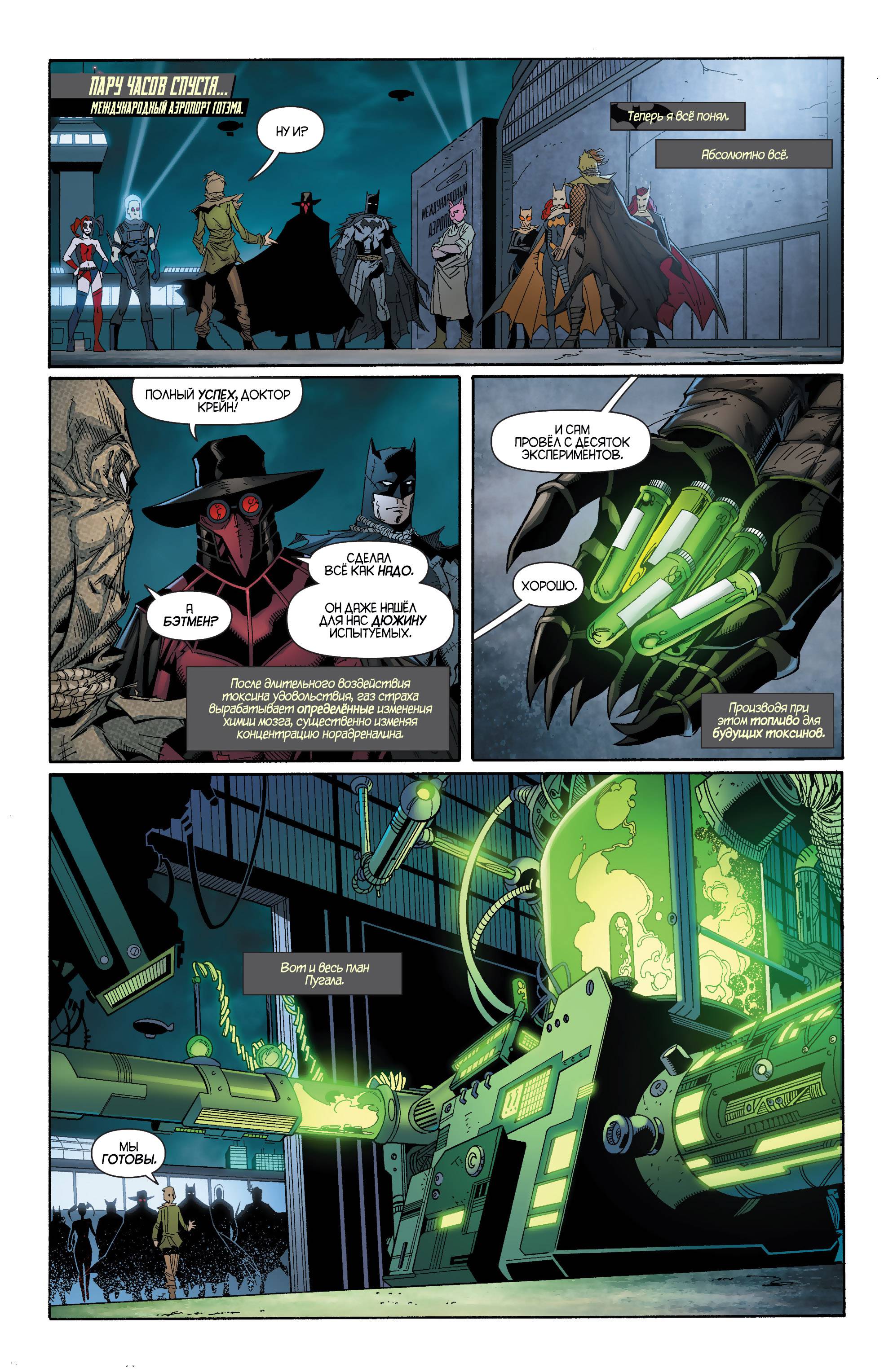 Детективные Комиксы №29 онлайн