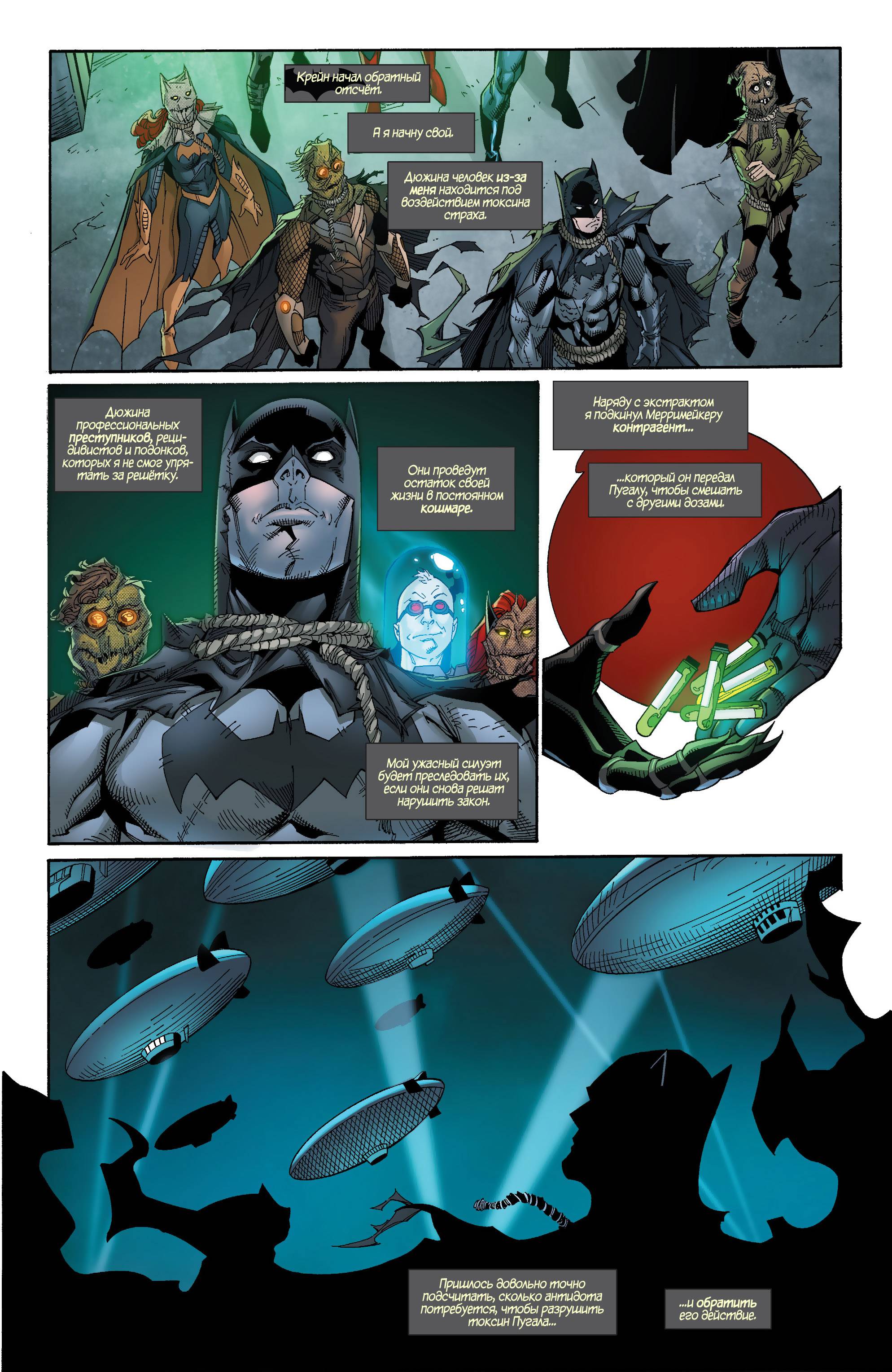 Детективные Комиксы №29 онлайн