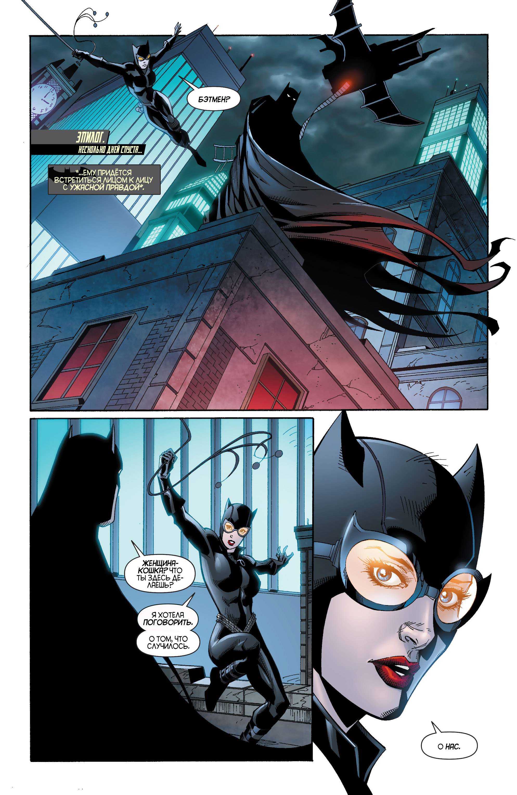 Детективные Комиксы №29 онлайн