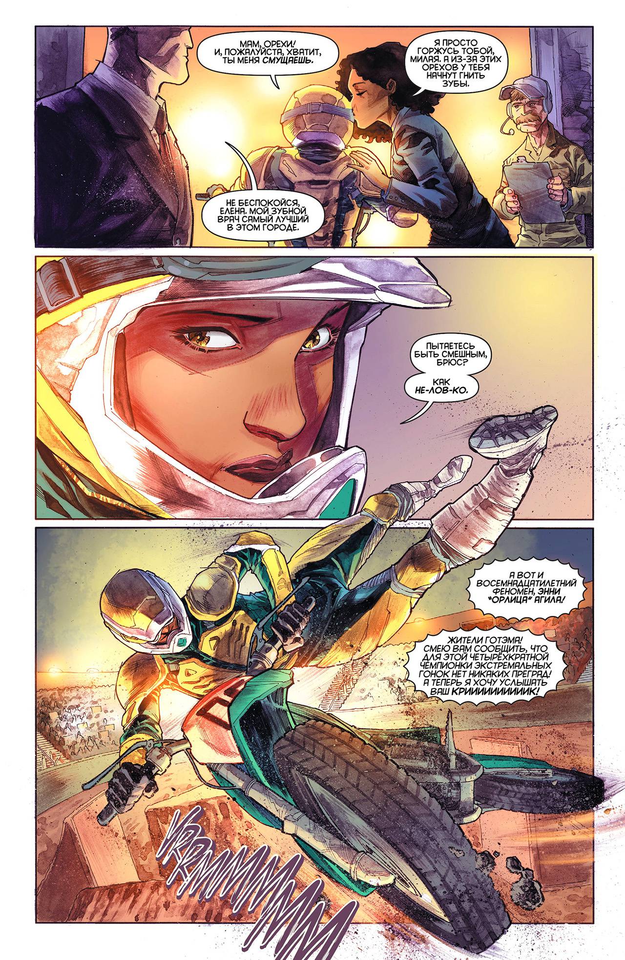 Детективные Комиксы №30 онлайн