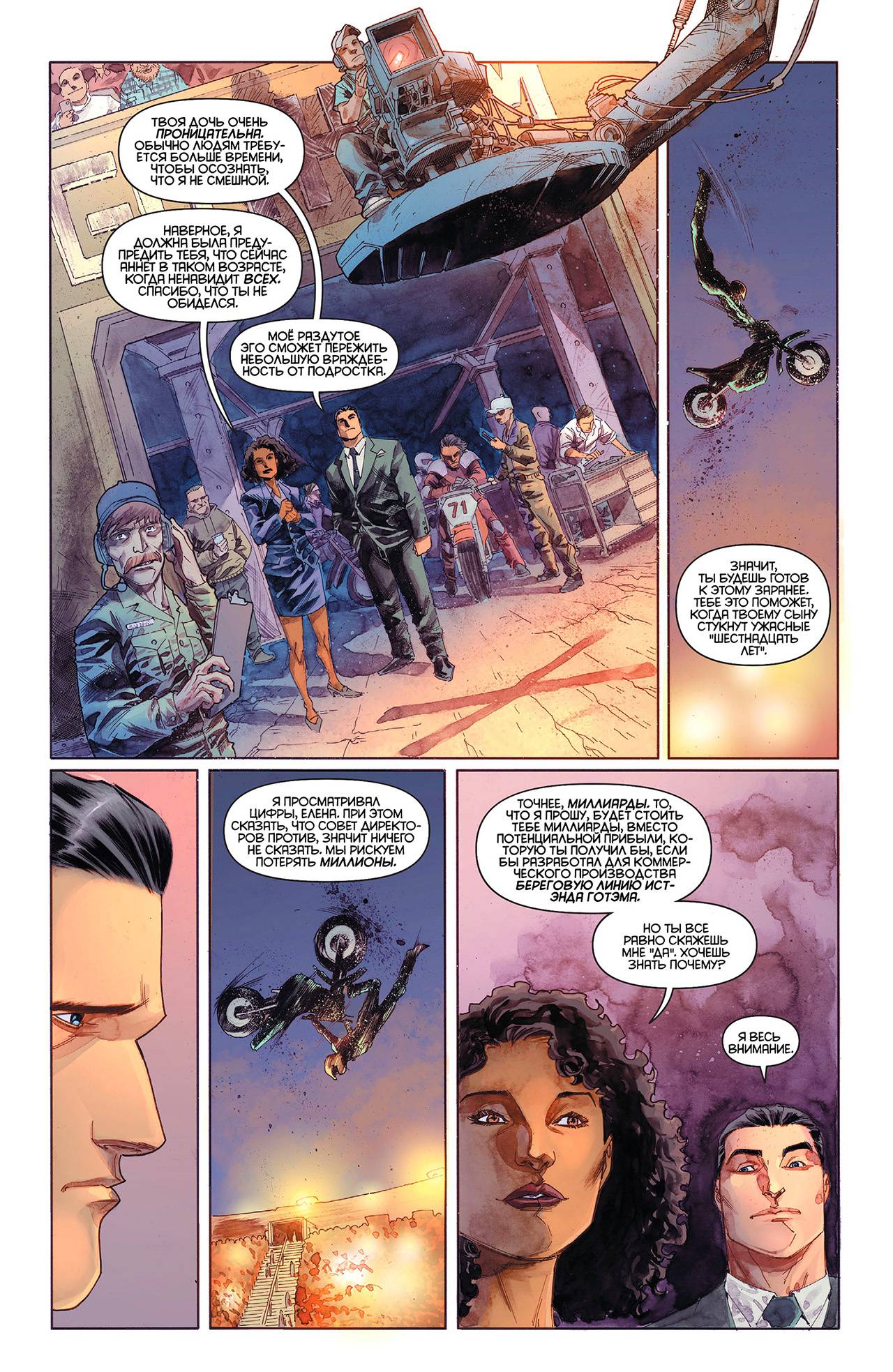 Детективные Комиксы №30 онлайн