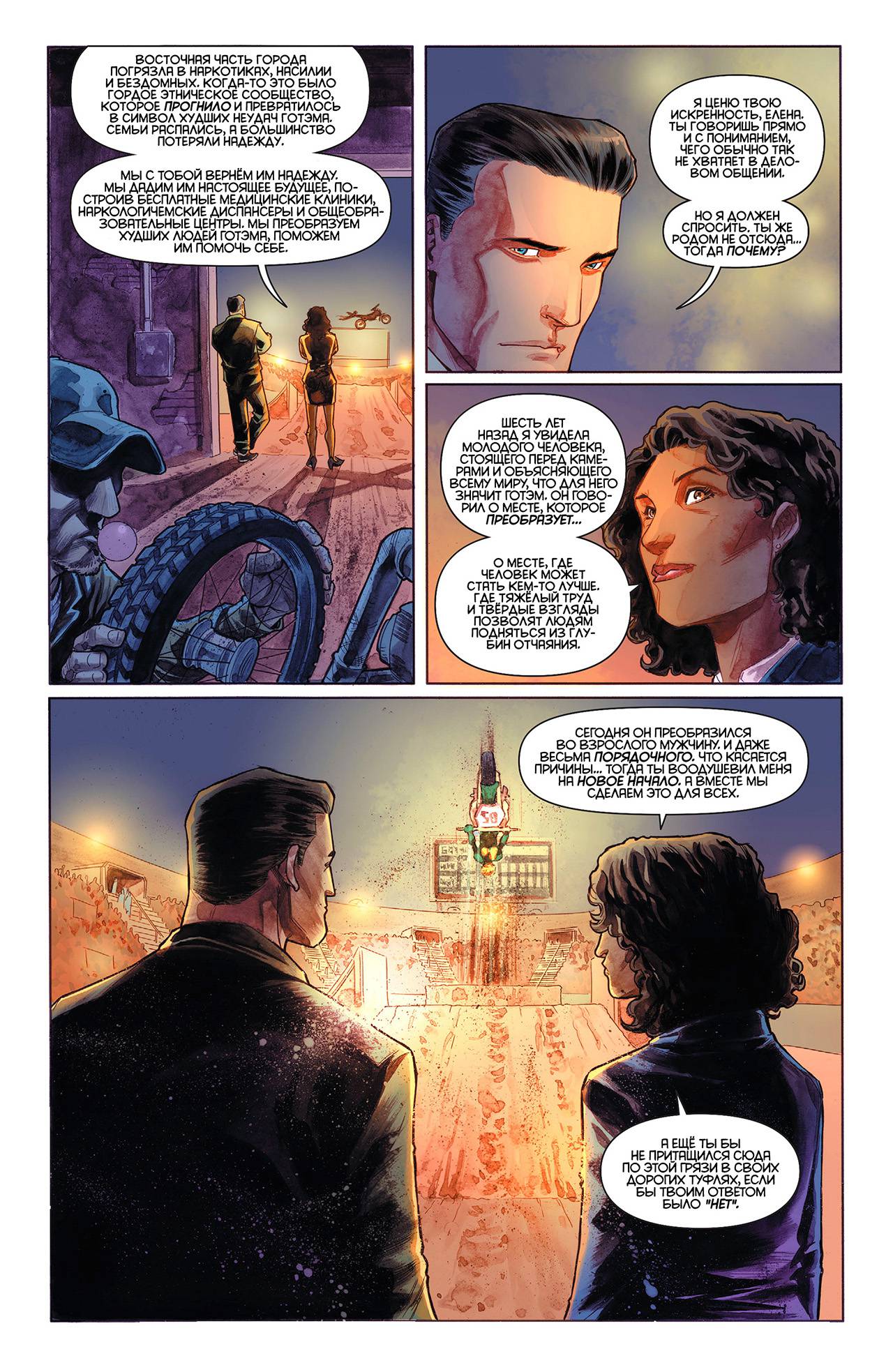 Детективные Комиксы №30 онлайн