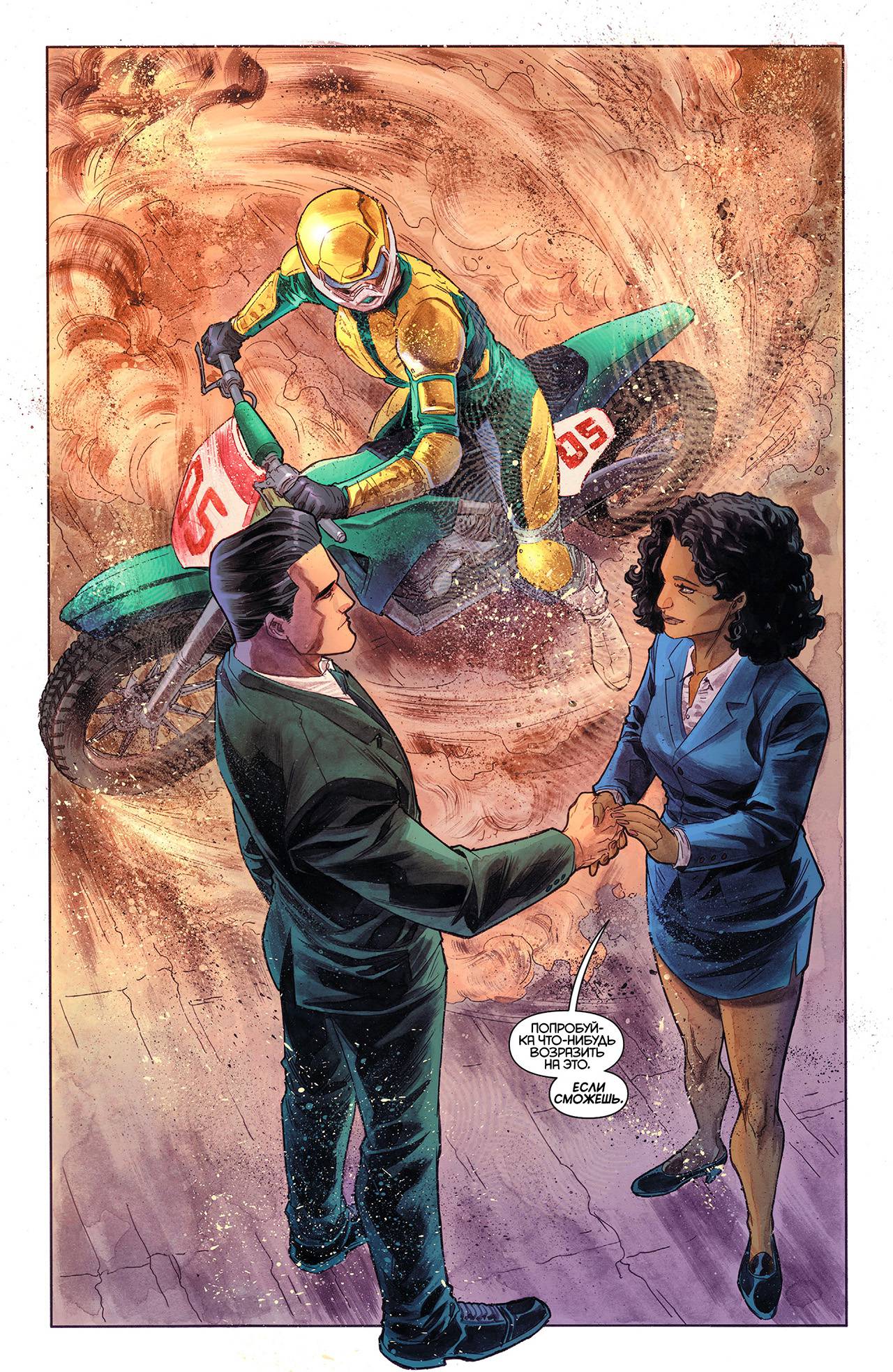 Детективные Комиксы №30 онлайн