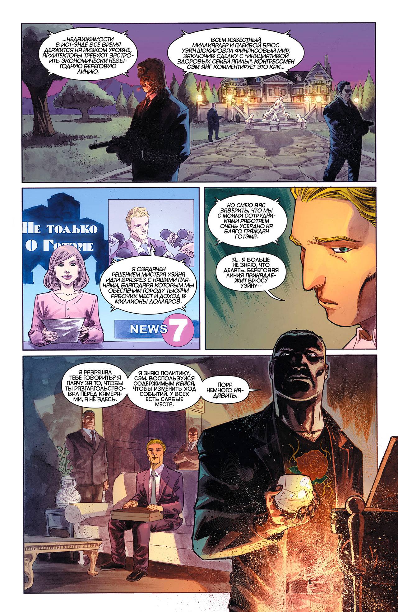 Детективные Комиксы №30 онлайн