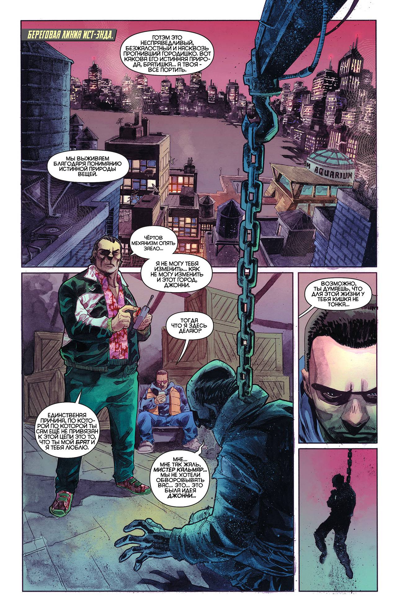 Детективные Комиксы №30 онлайн