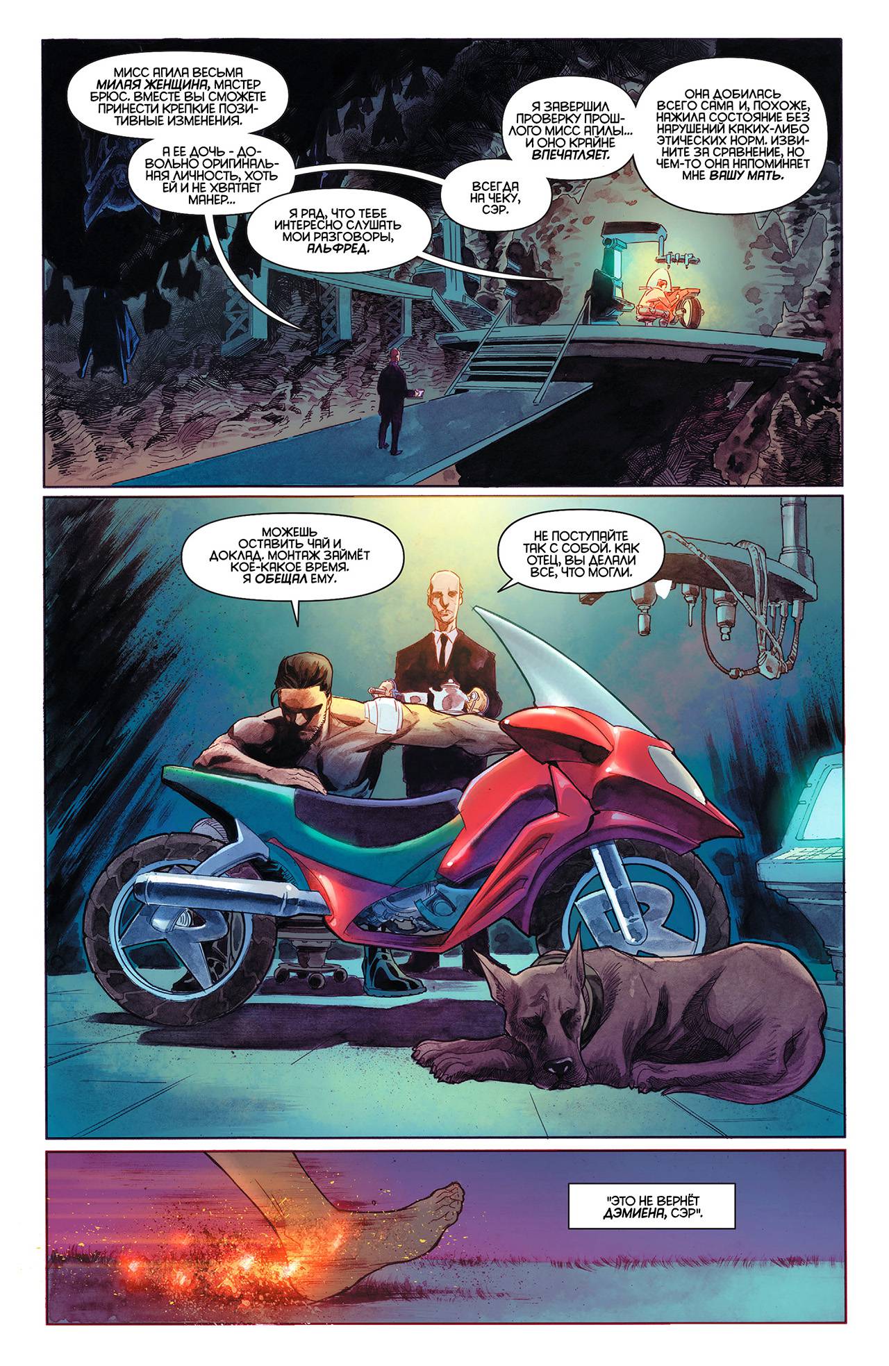 Детективные Комиксы №30 онлайн