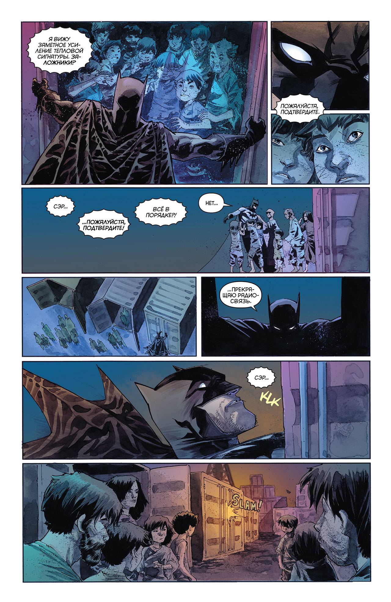 Детективные Комиксы №31 онлайн