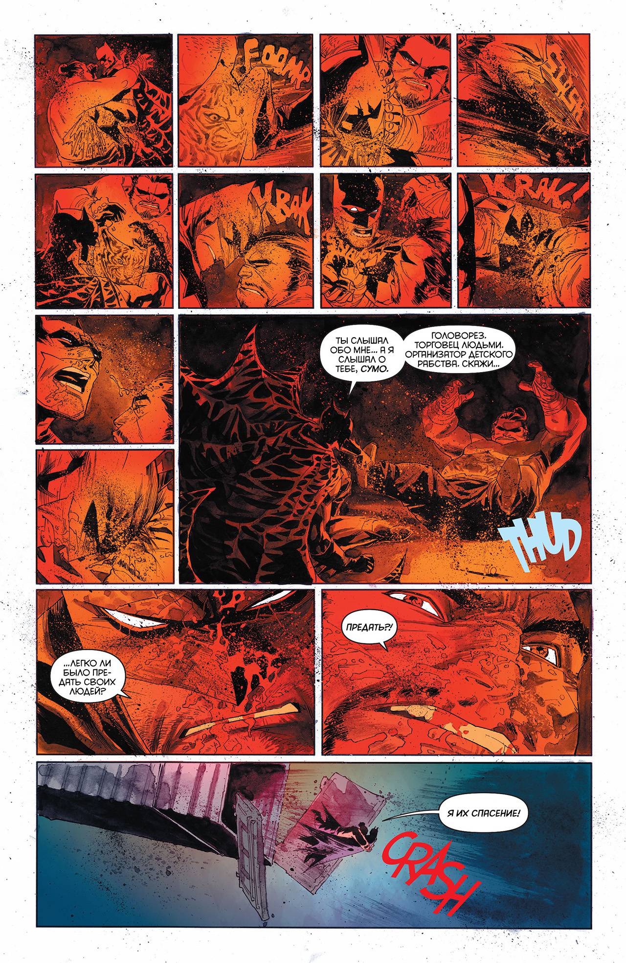 Детективные Комиксы №31 онлайн