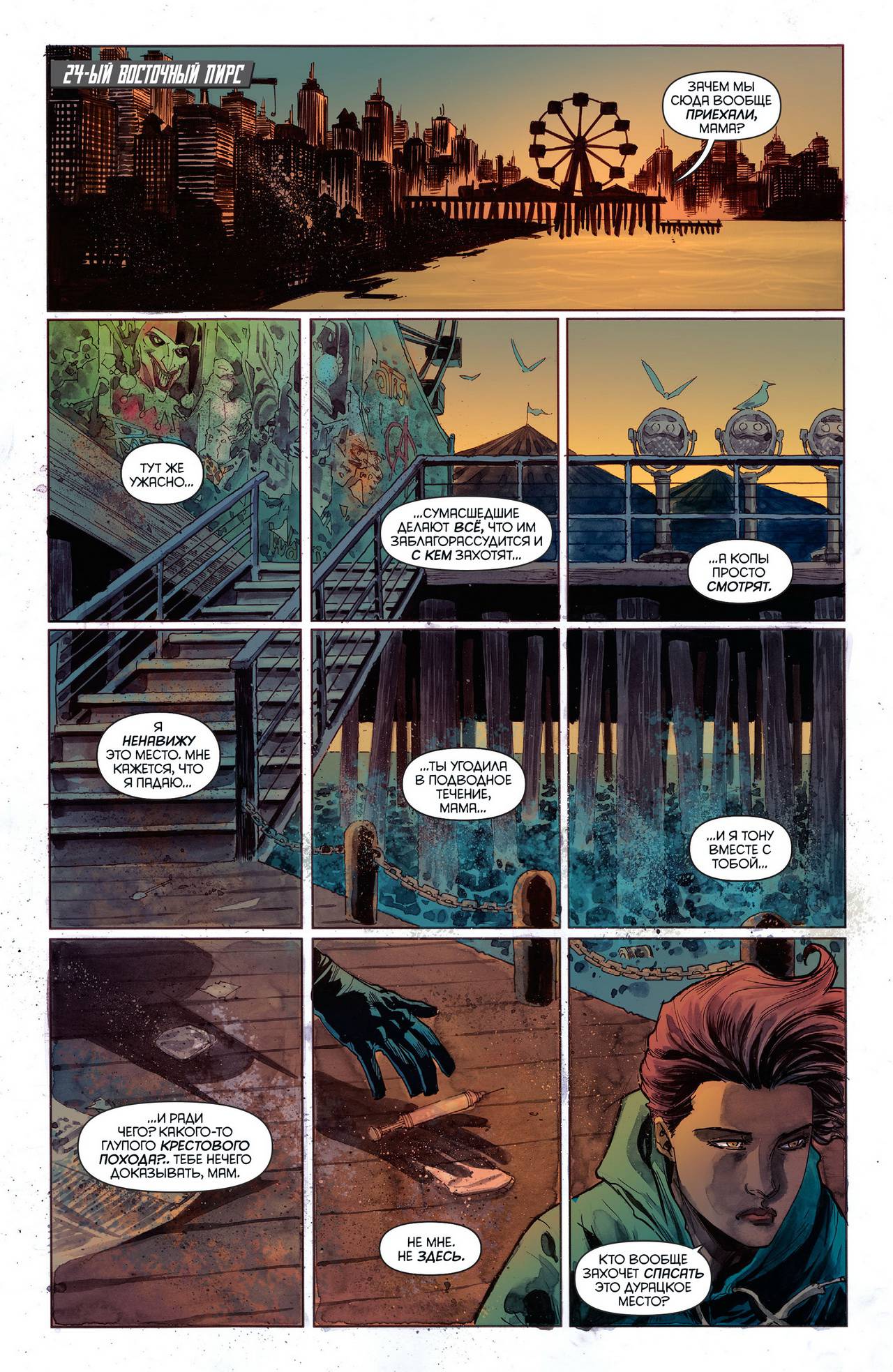 Детективные Комиксы №32 онлайн