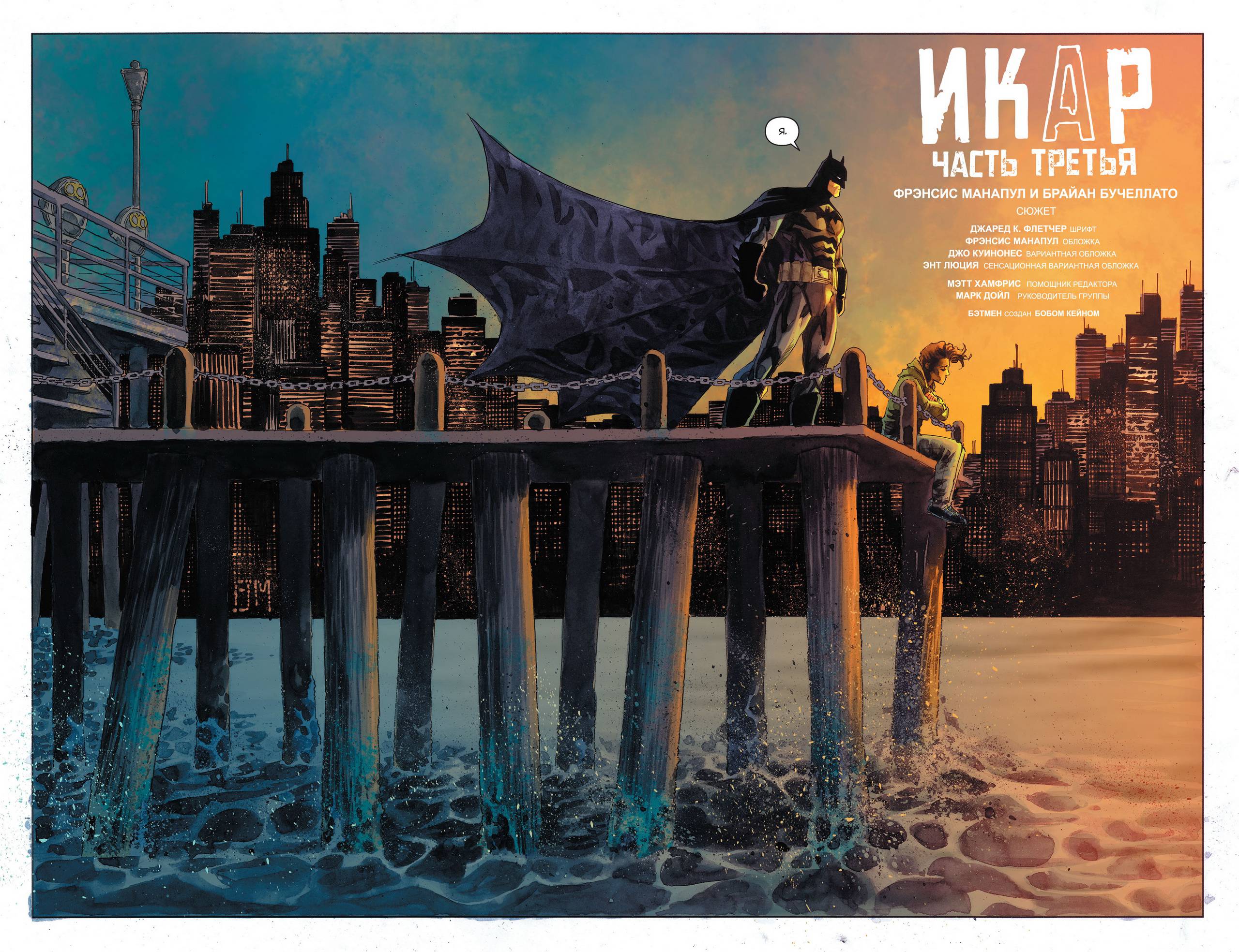 Детективные Комиксы №32 онлайн