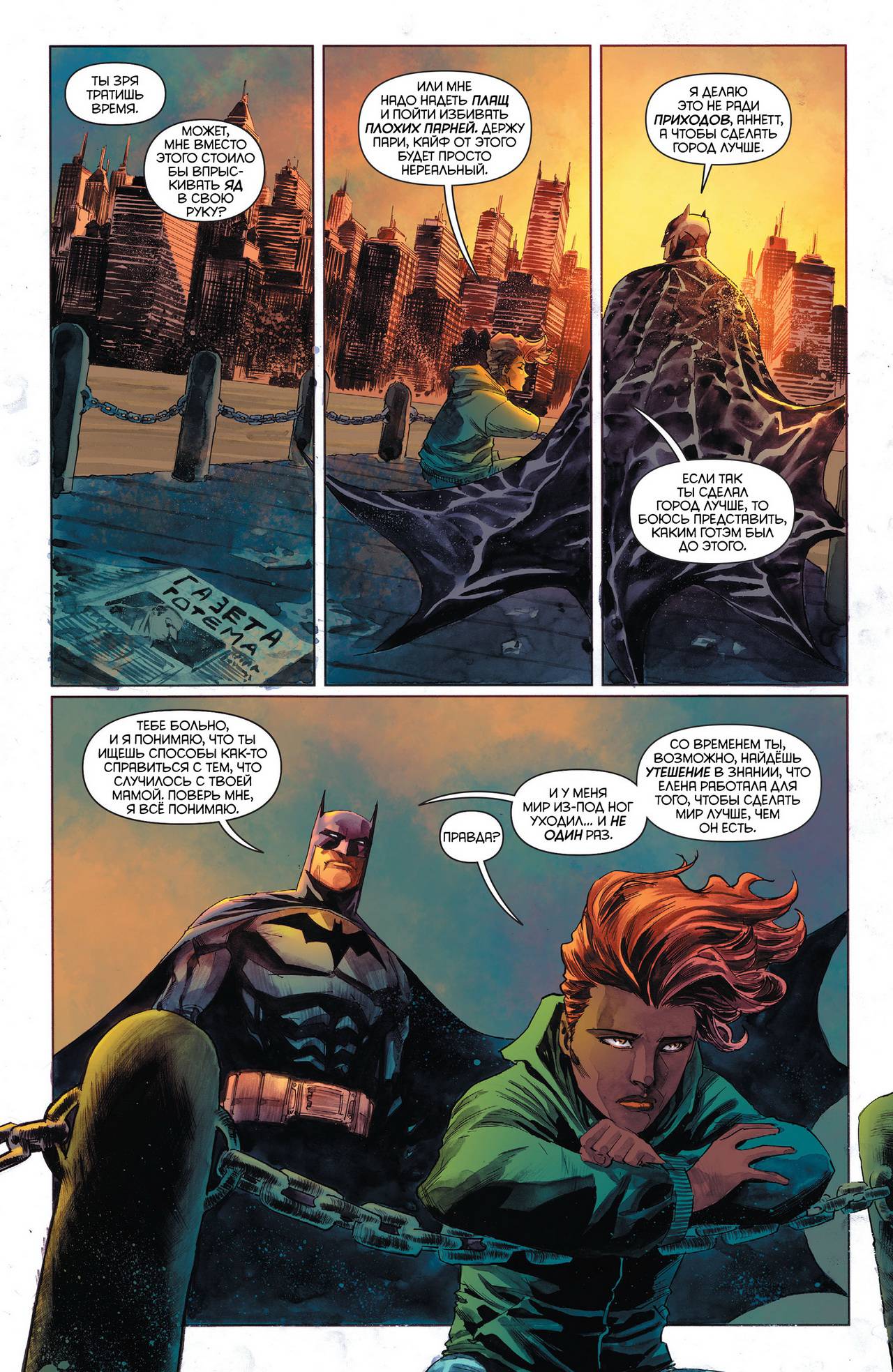 Детективные Комиксы №32 онлайн