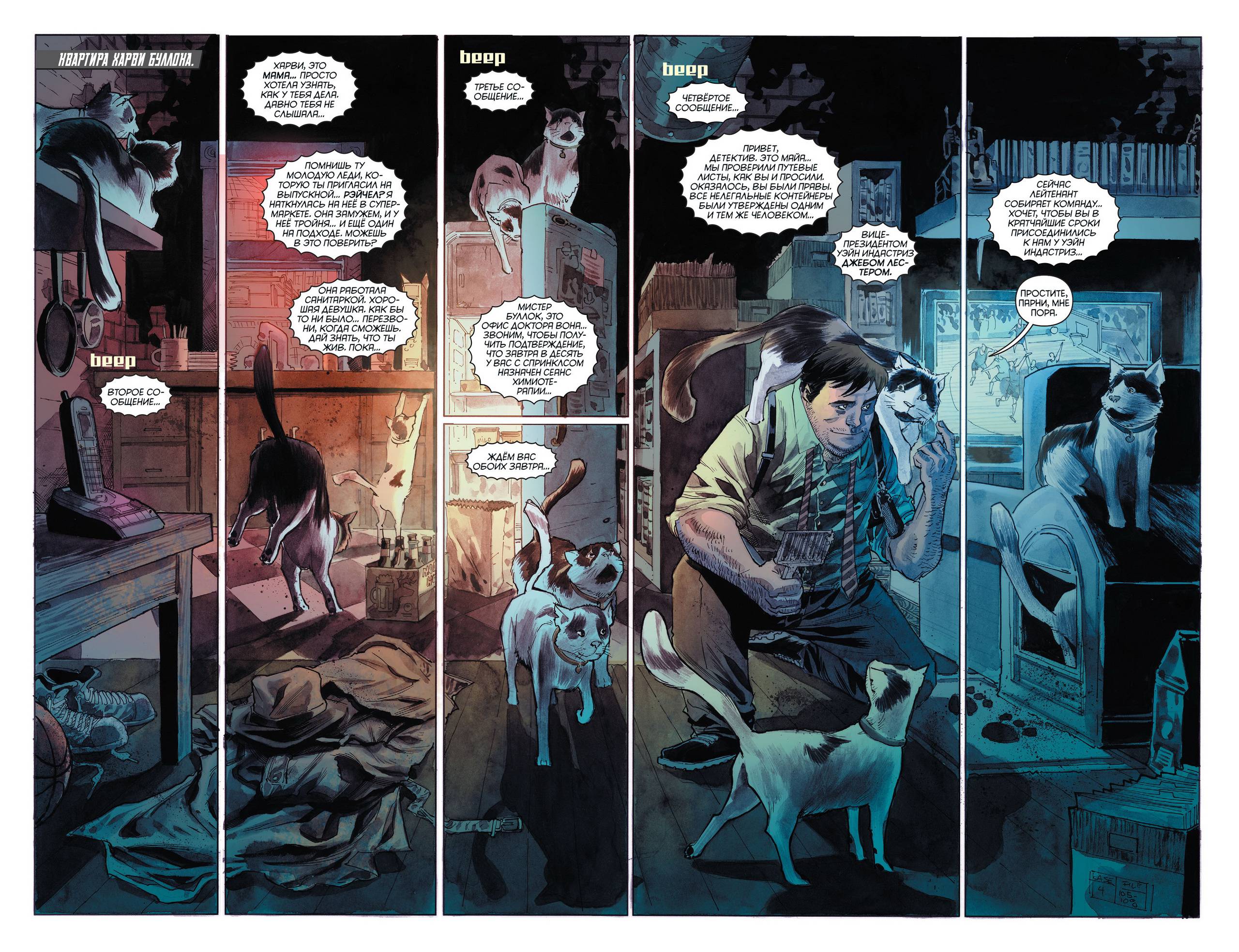 Детективные Комиксы №32 онлайн