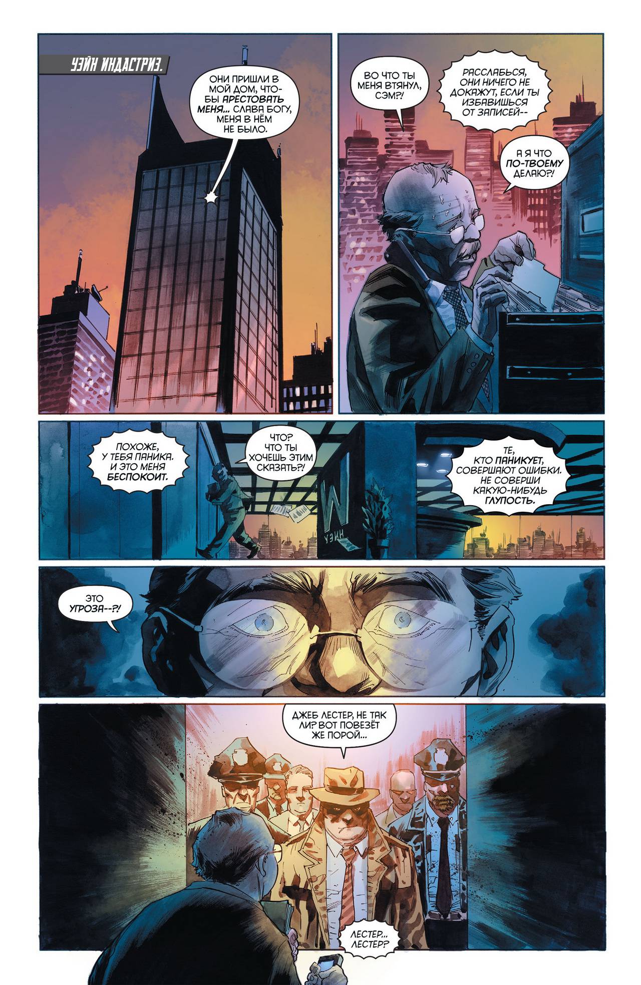 Детективные Комиксы №32 онлайн