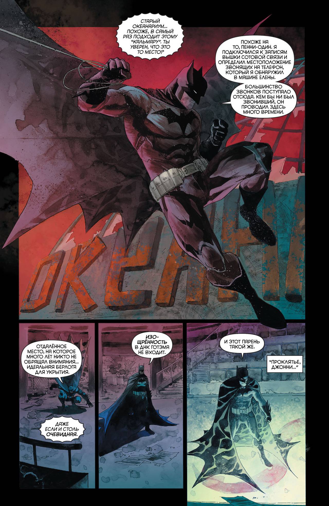 Детективные Комиксы №32 онлайн