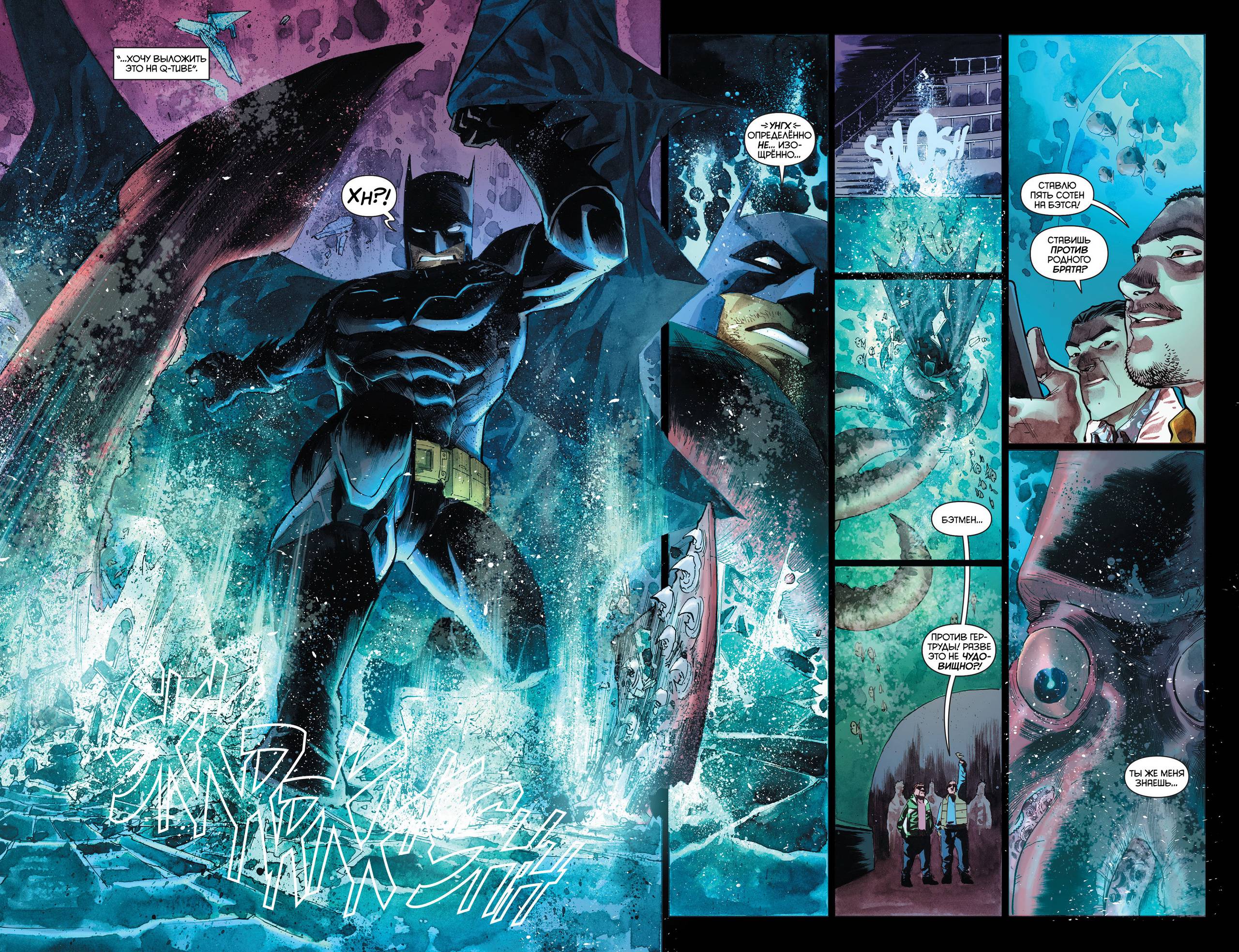 Детективные Комиксы №32 онлайн