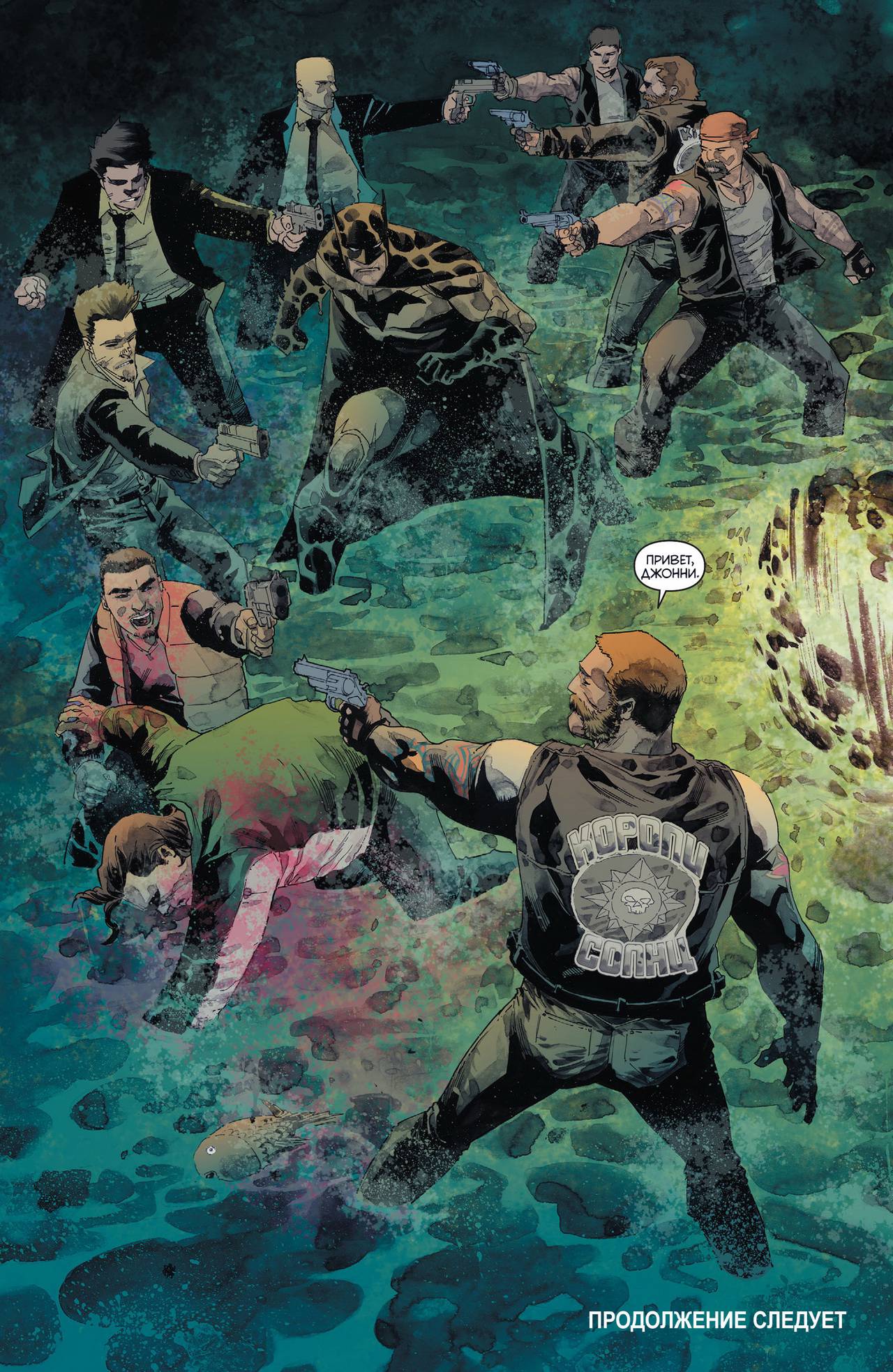 Детективные Комиксы №32 онлайн