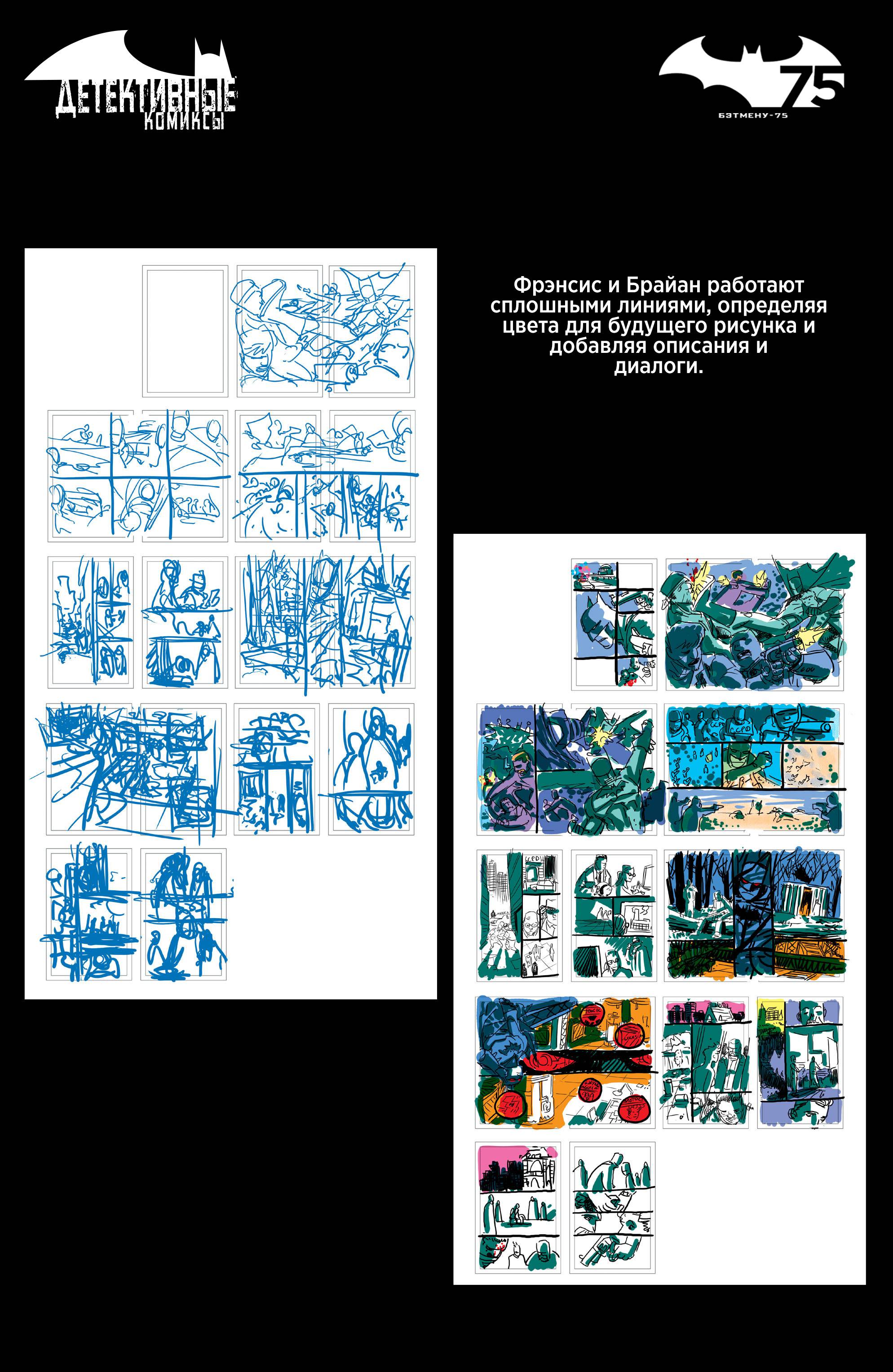 Детективные Комиксы №33 онлайн