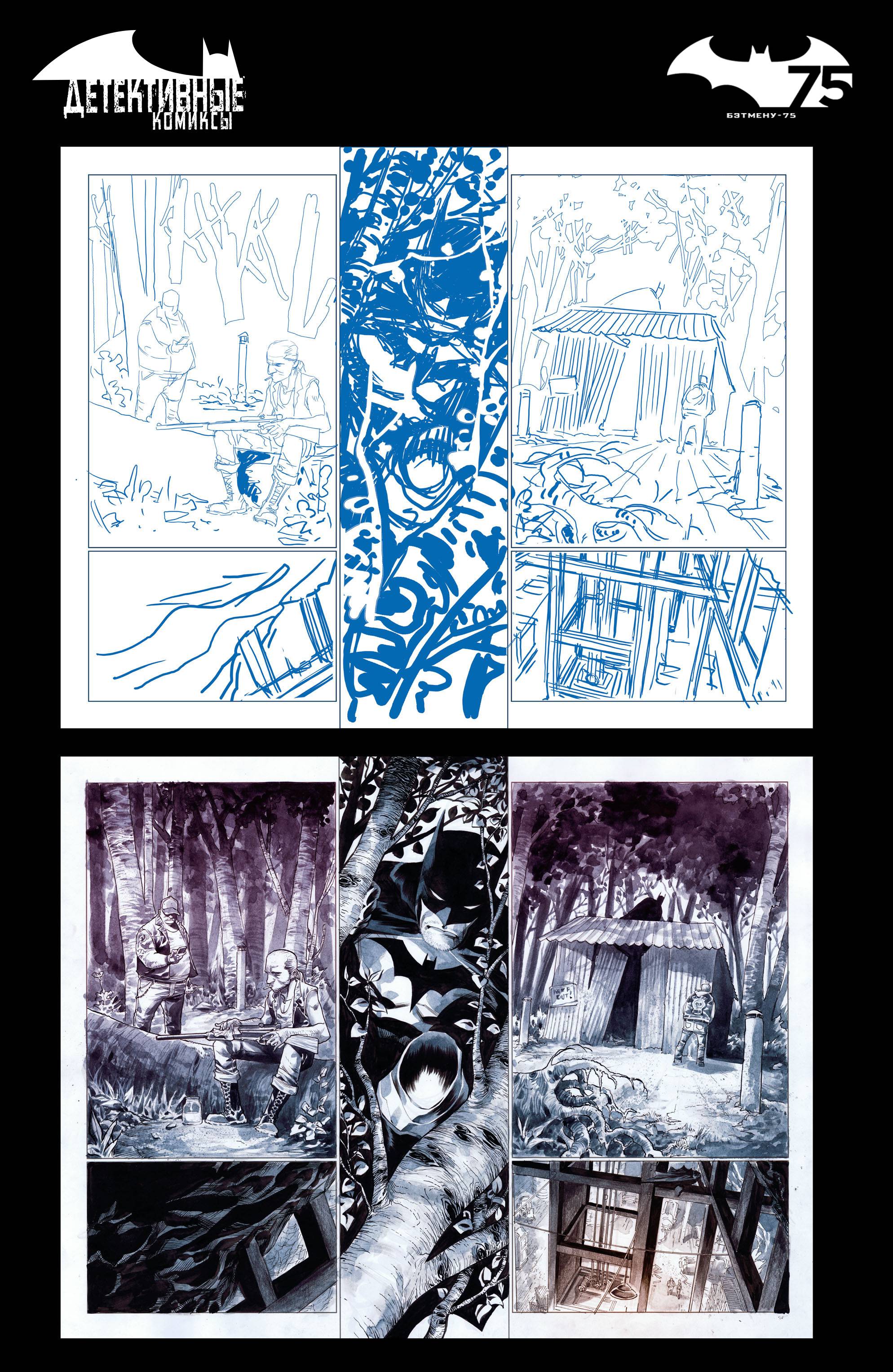 Детективные Комиксы №33 онлайн