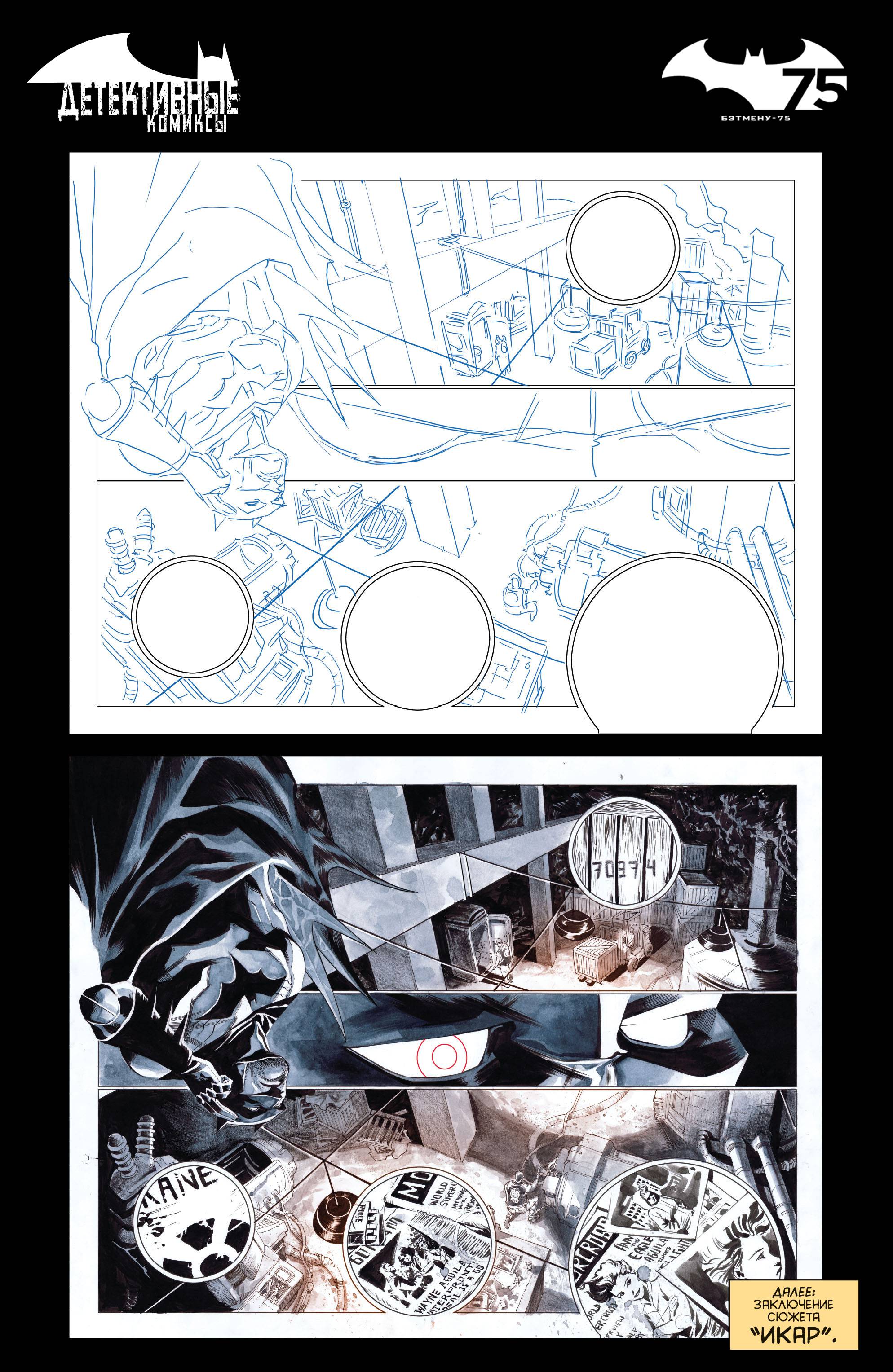 Детективные Комиксы №33 онлайн