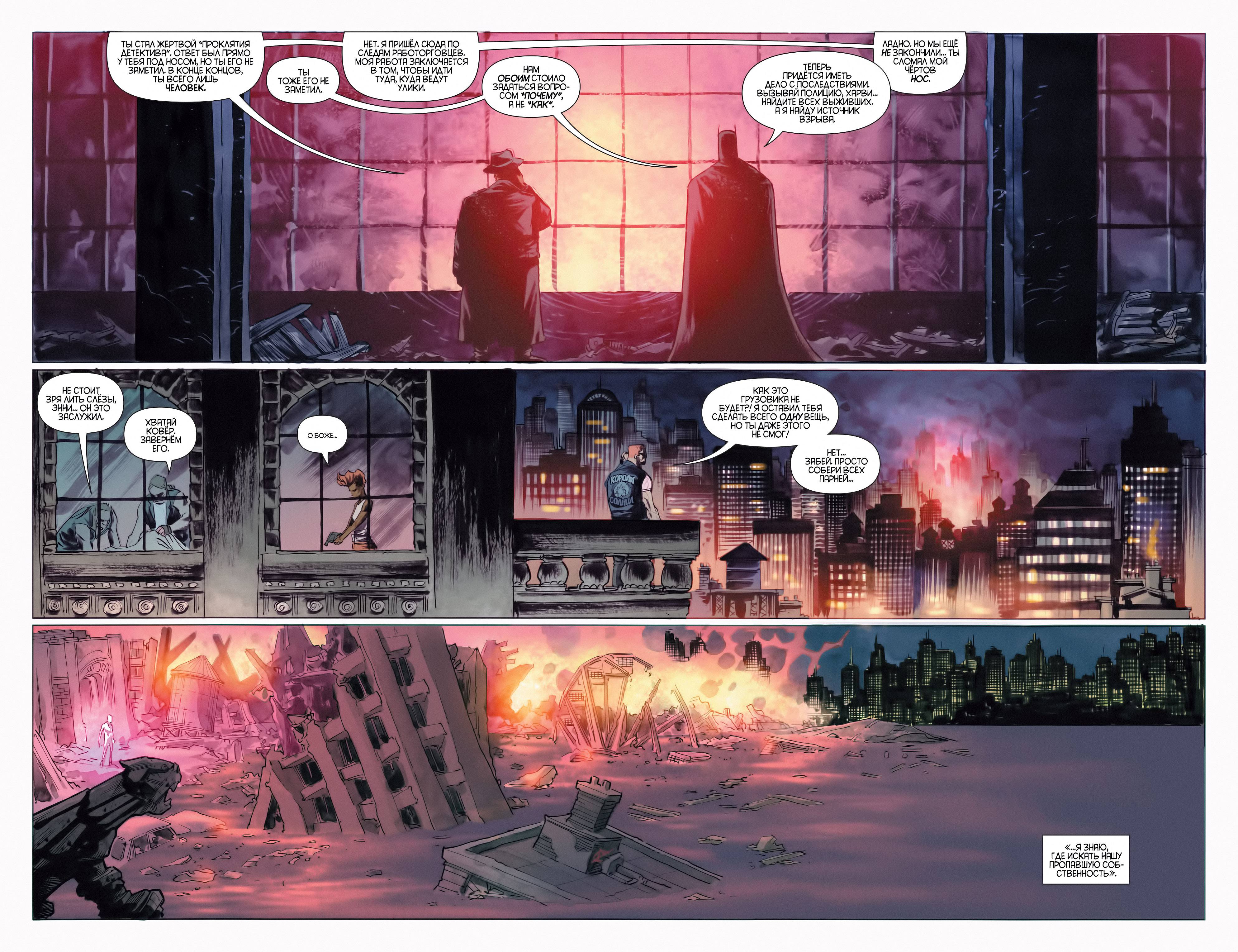 Детективные Комиксы №34 онлайн