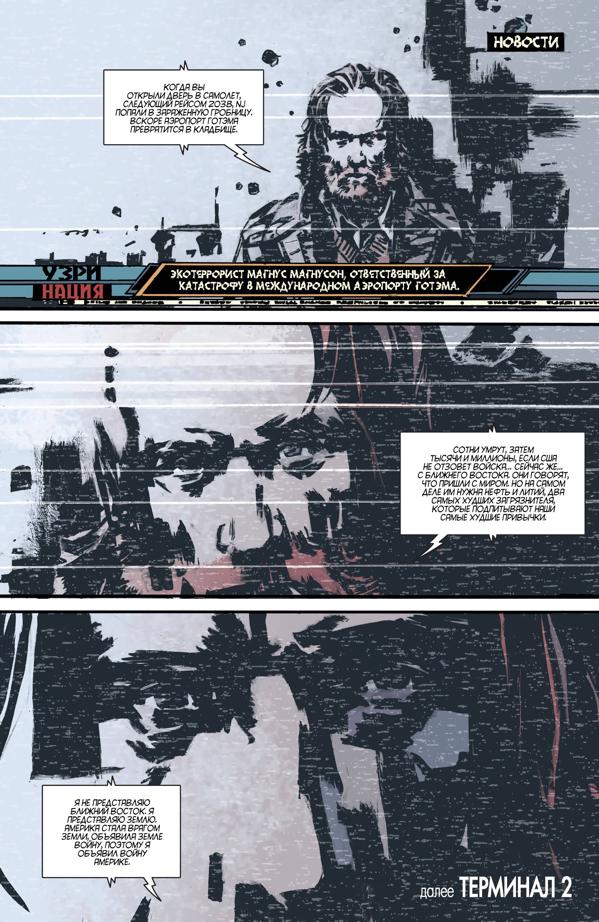 Детективные Комиксы №35 онлайн