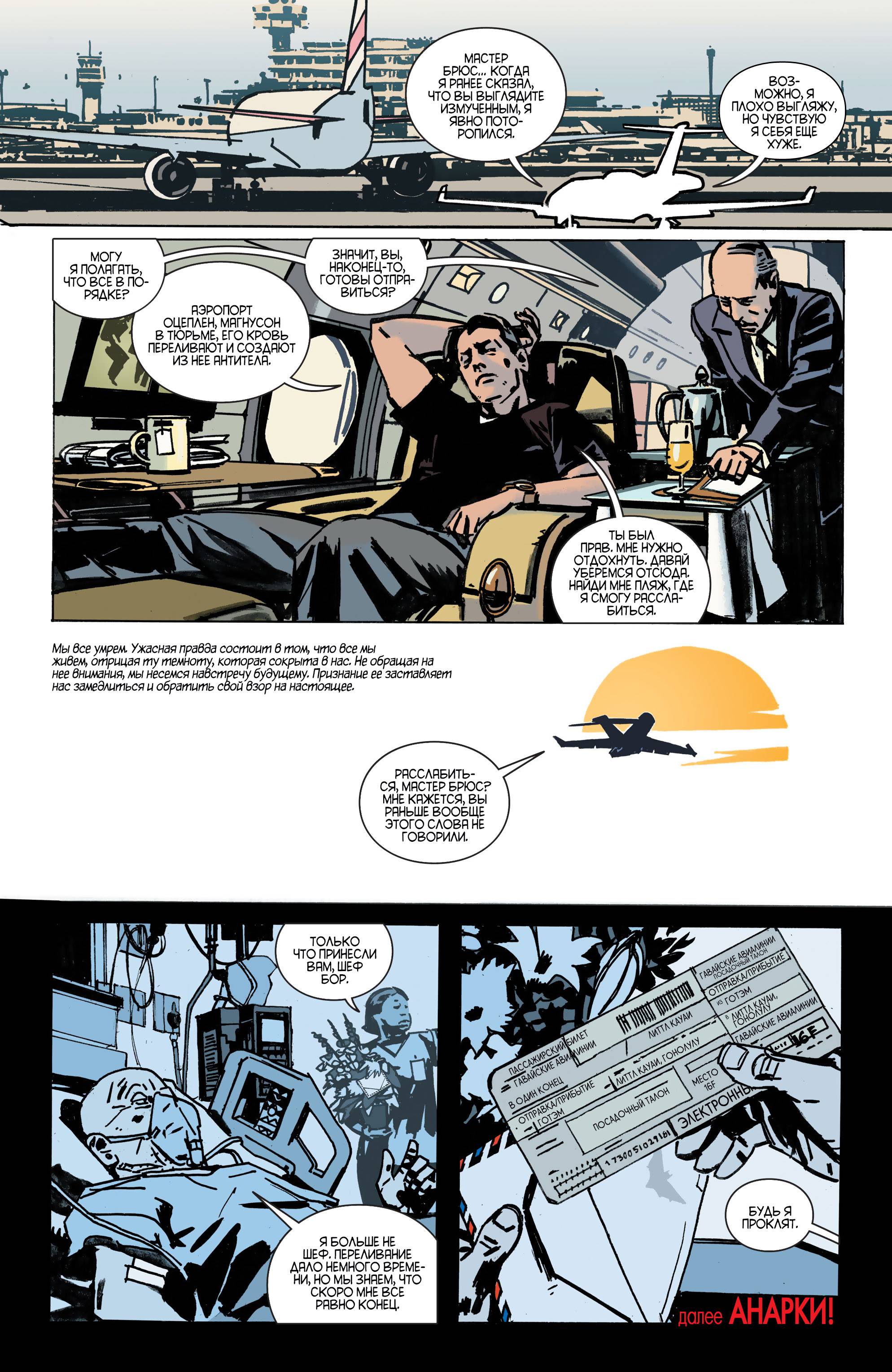 Детективные Комиксы №36 онлайн