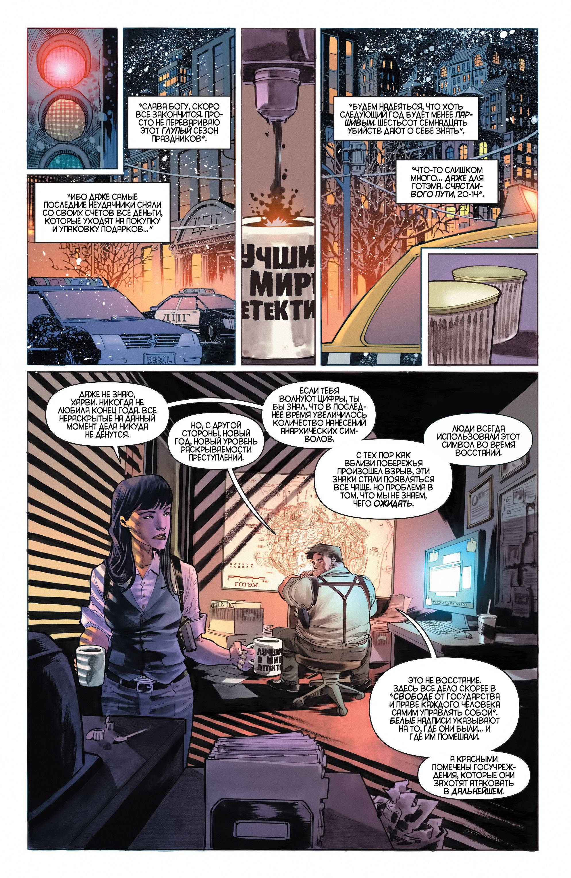 Детективные Комиксы №37 онлайн