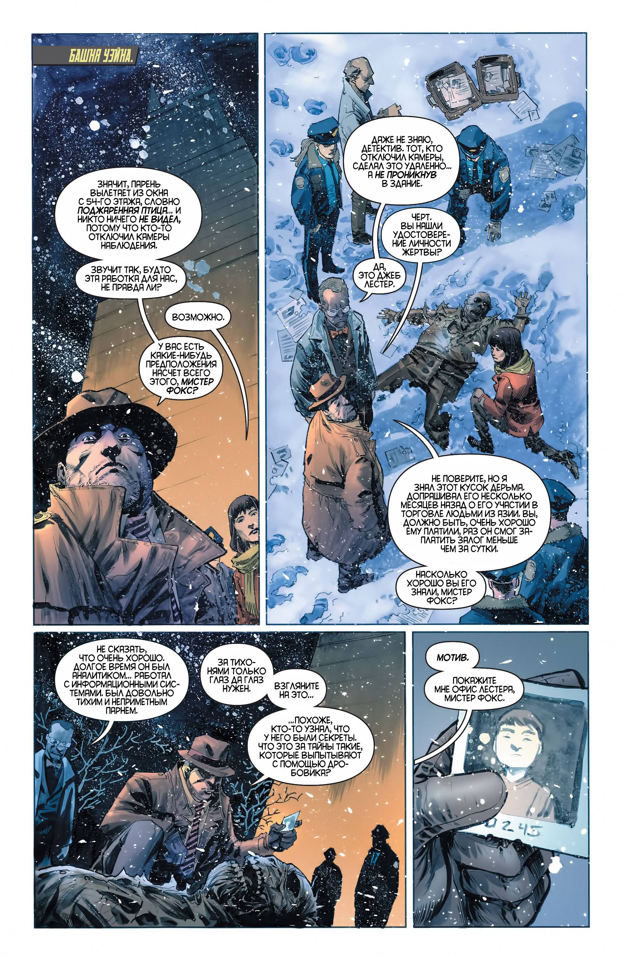 Детективные Комиксы №37 онлайн