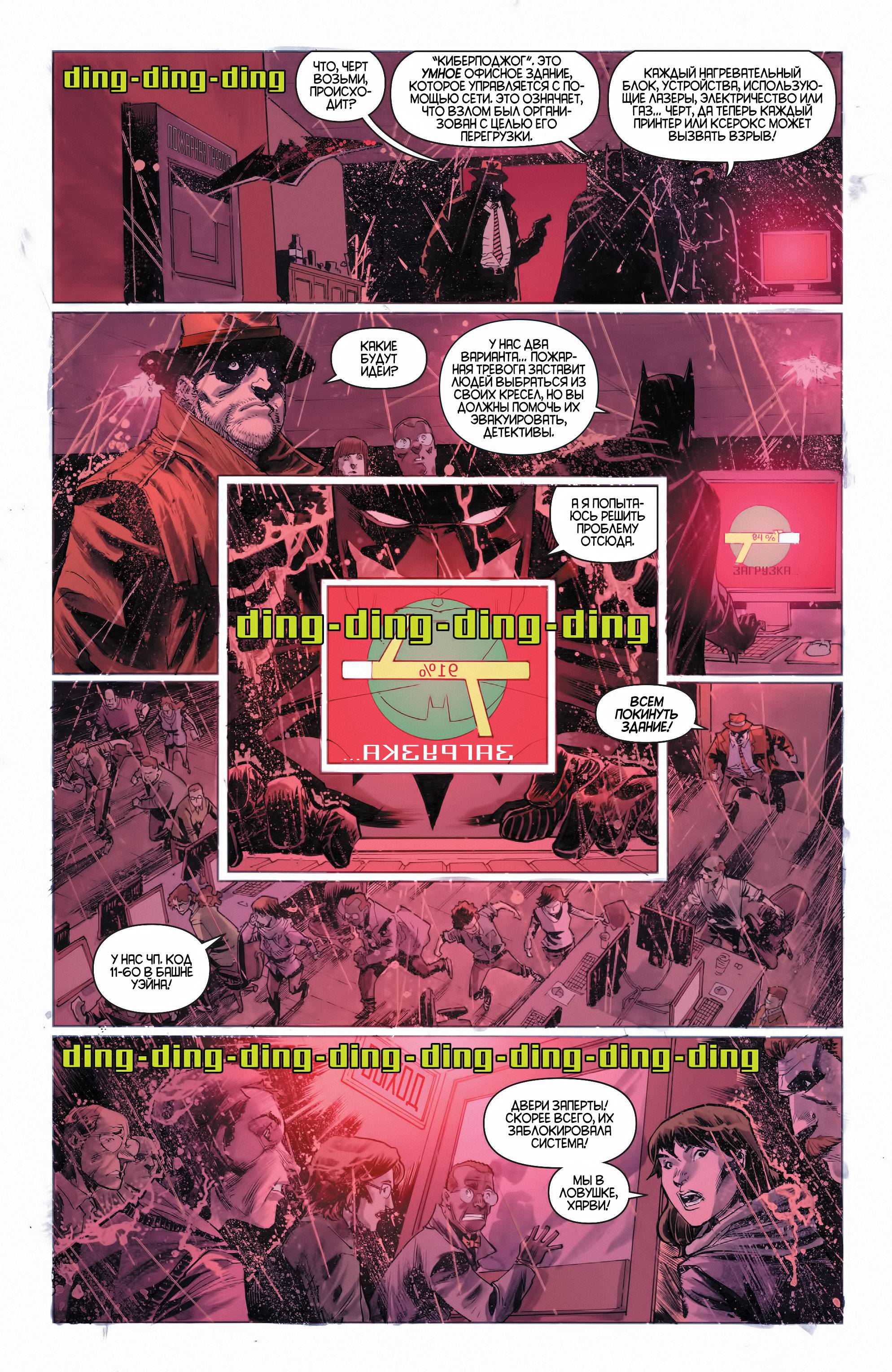 Детективные Комиксы №37 онлайн