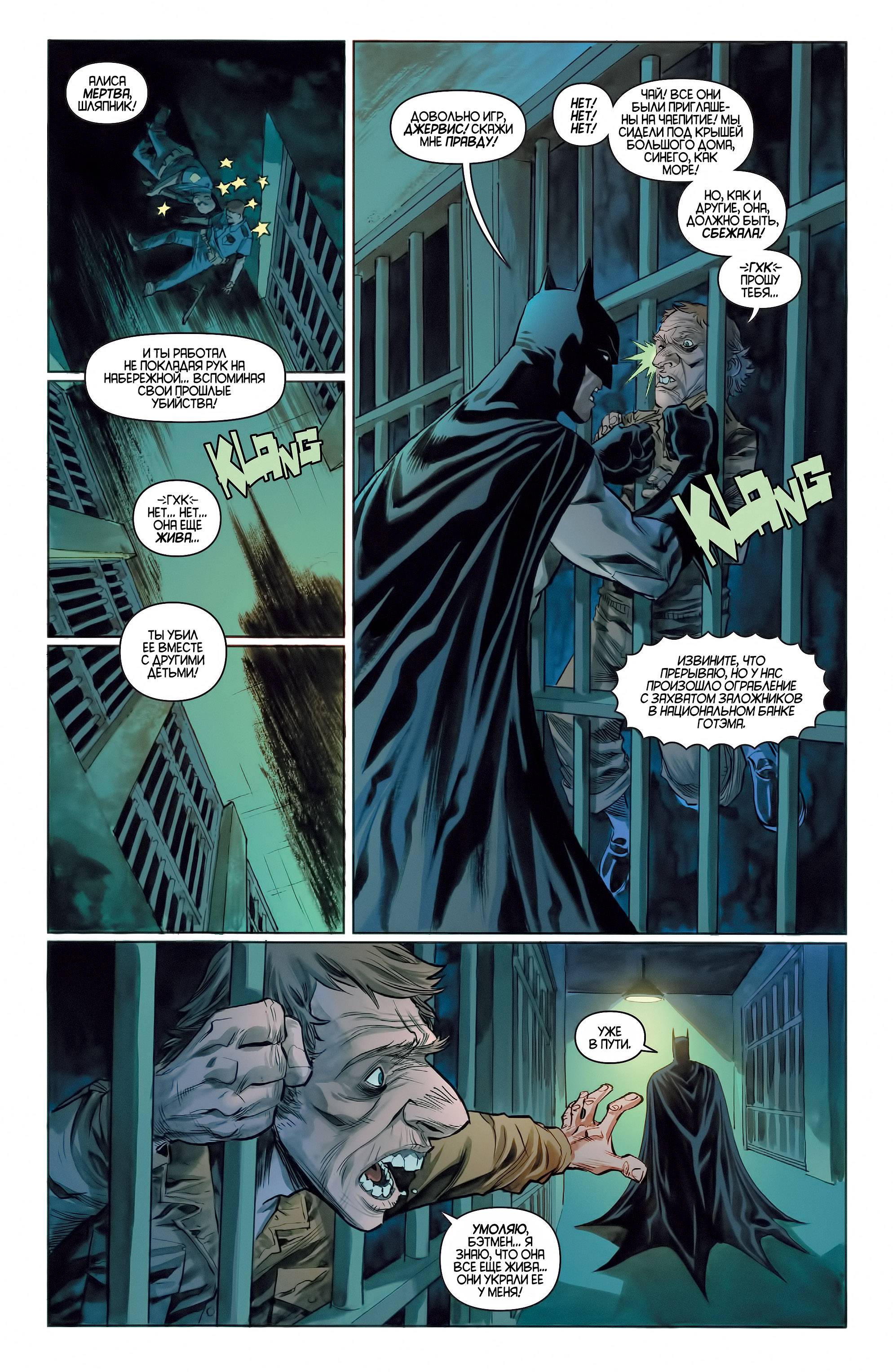 Детективные Комиксы №38 онлайн