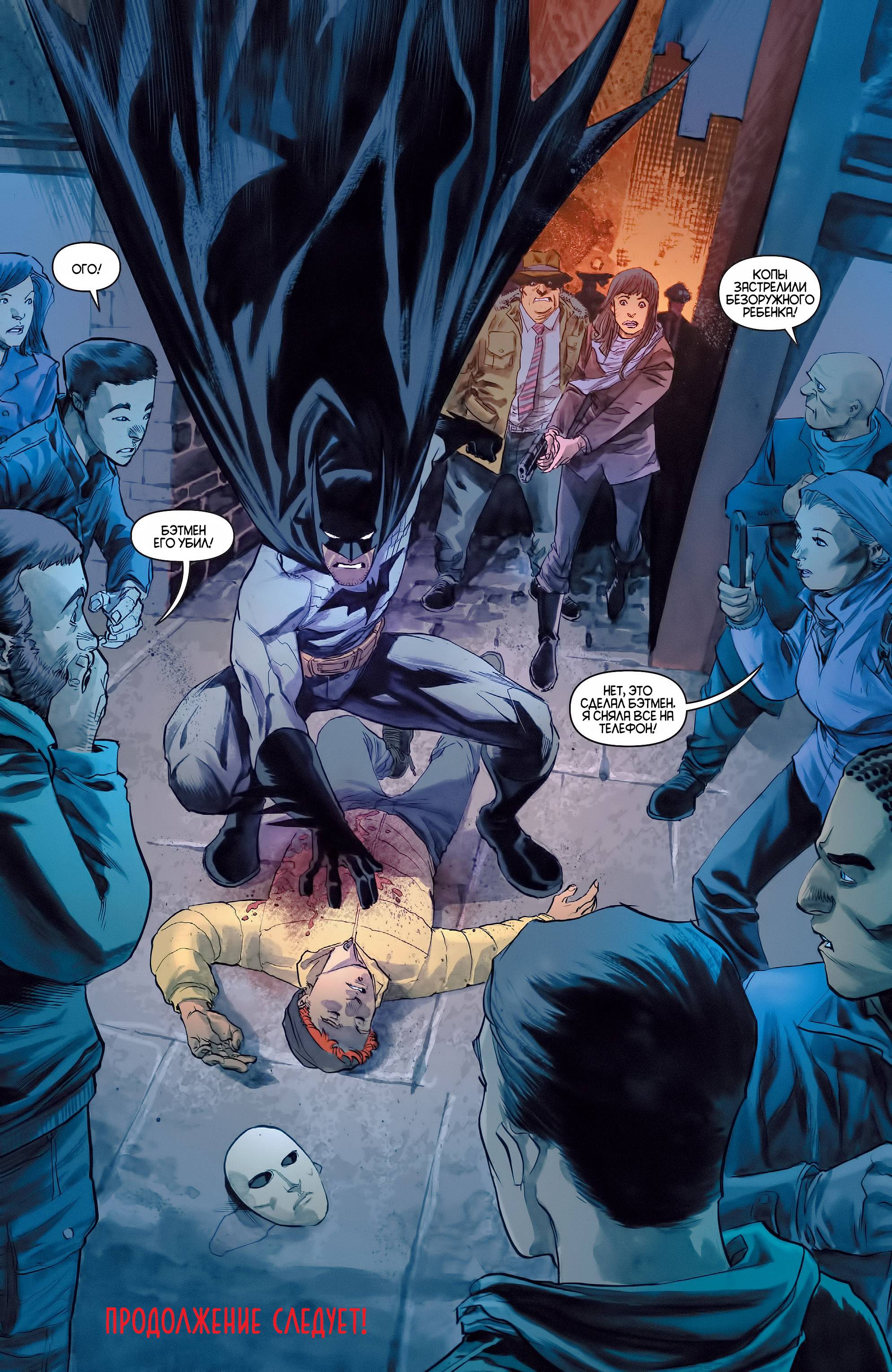 Детективные Комиксы №38 онлайн