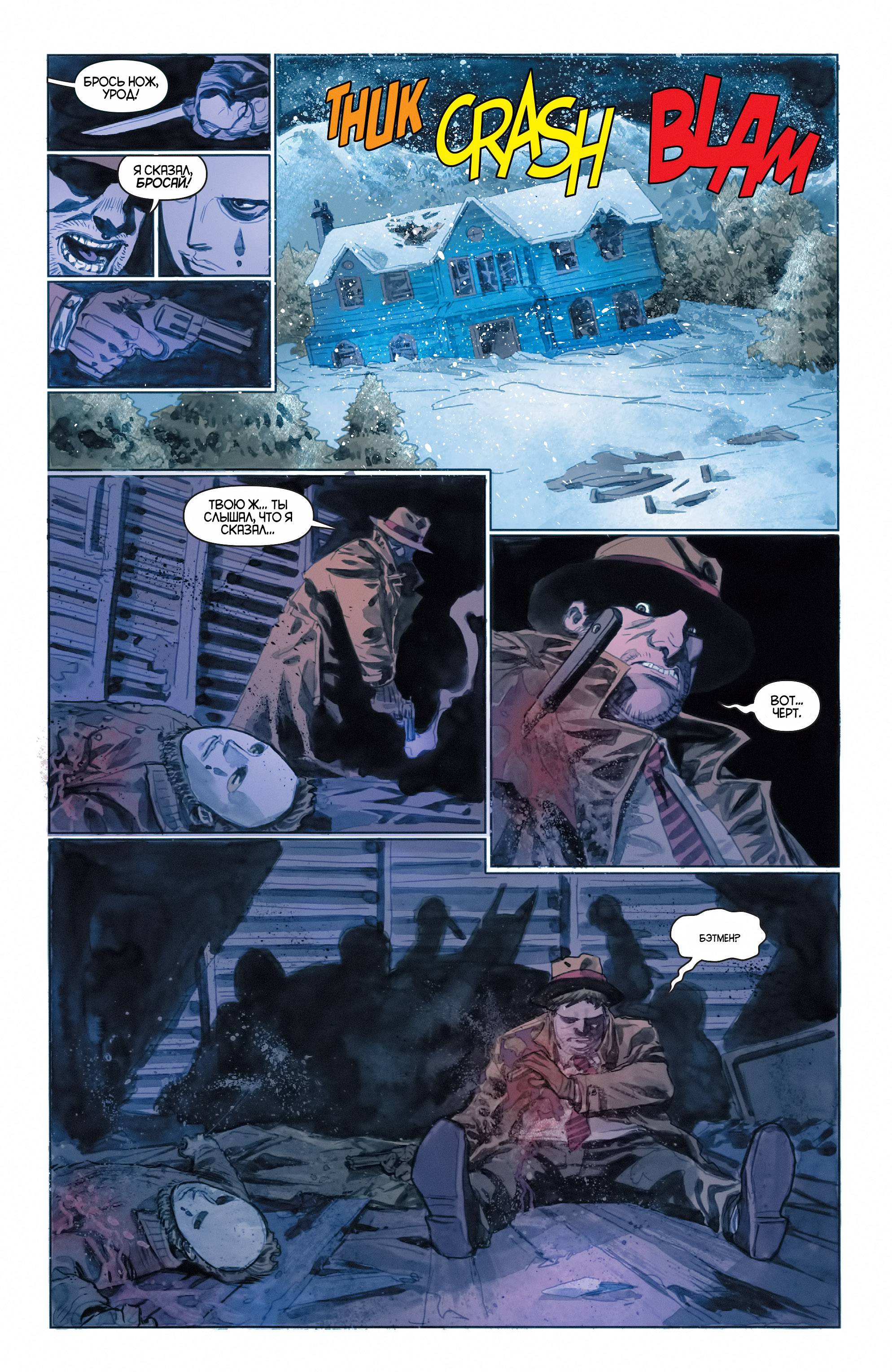 Детективные Комиксы №39 онлайн