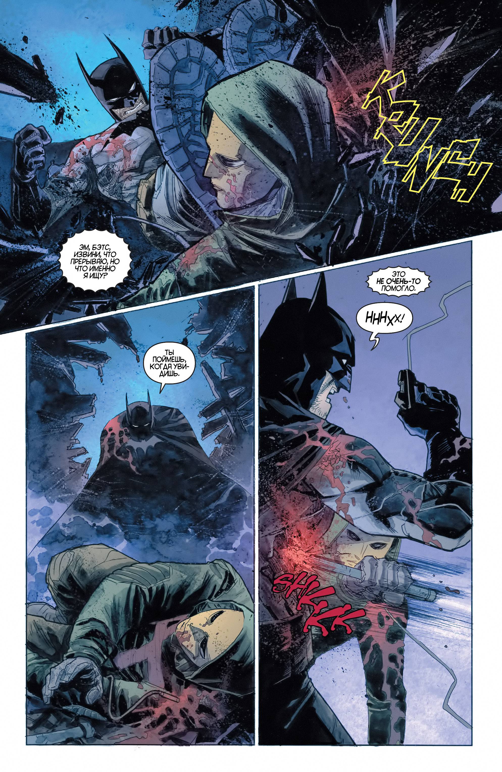 Детективные Комиксы №40 онлайн