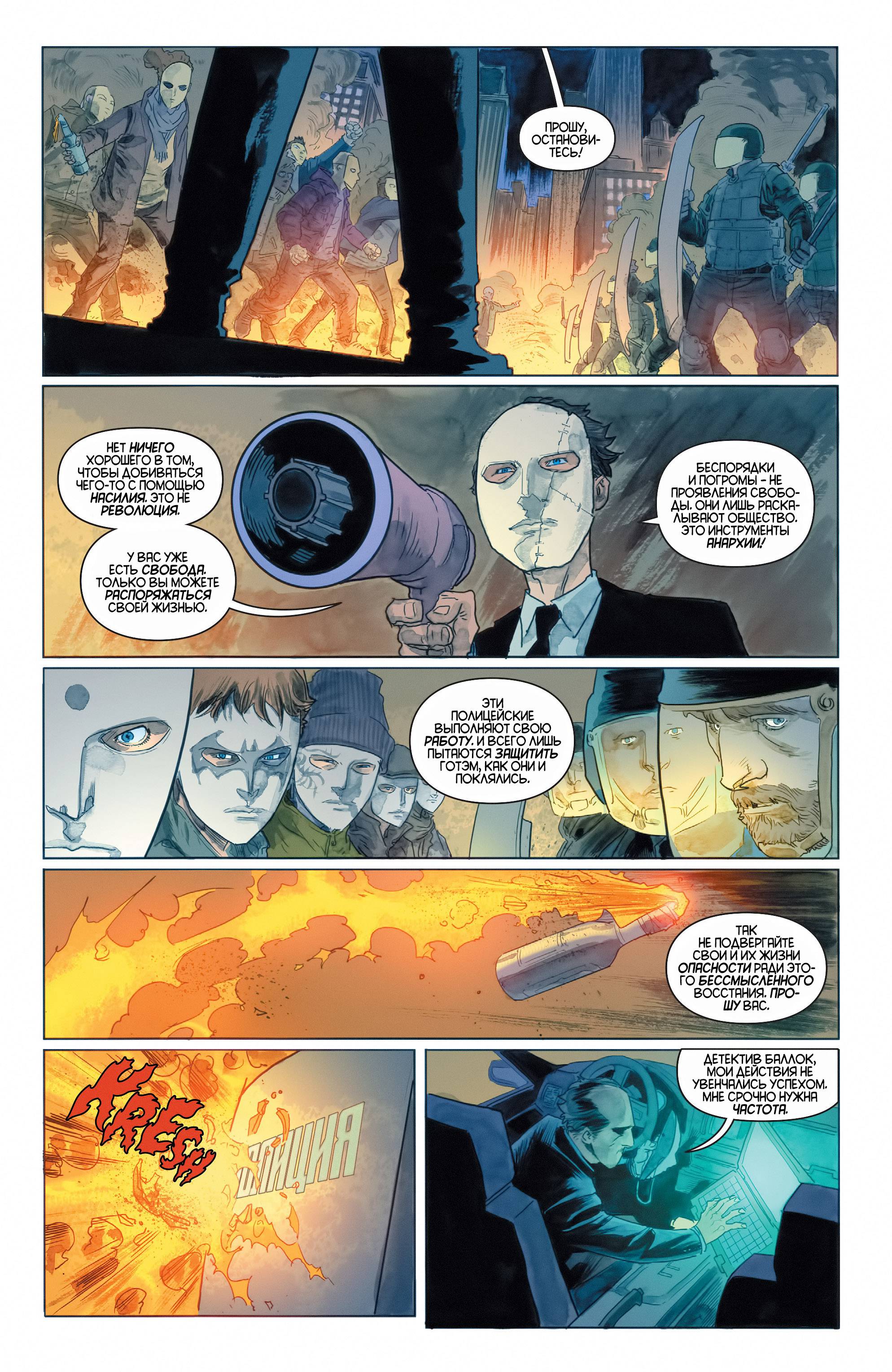 Детективные Комиксы №40 онлайн