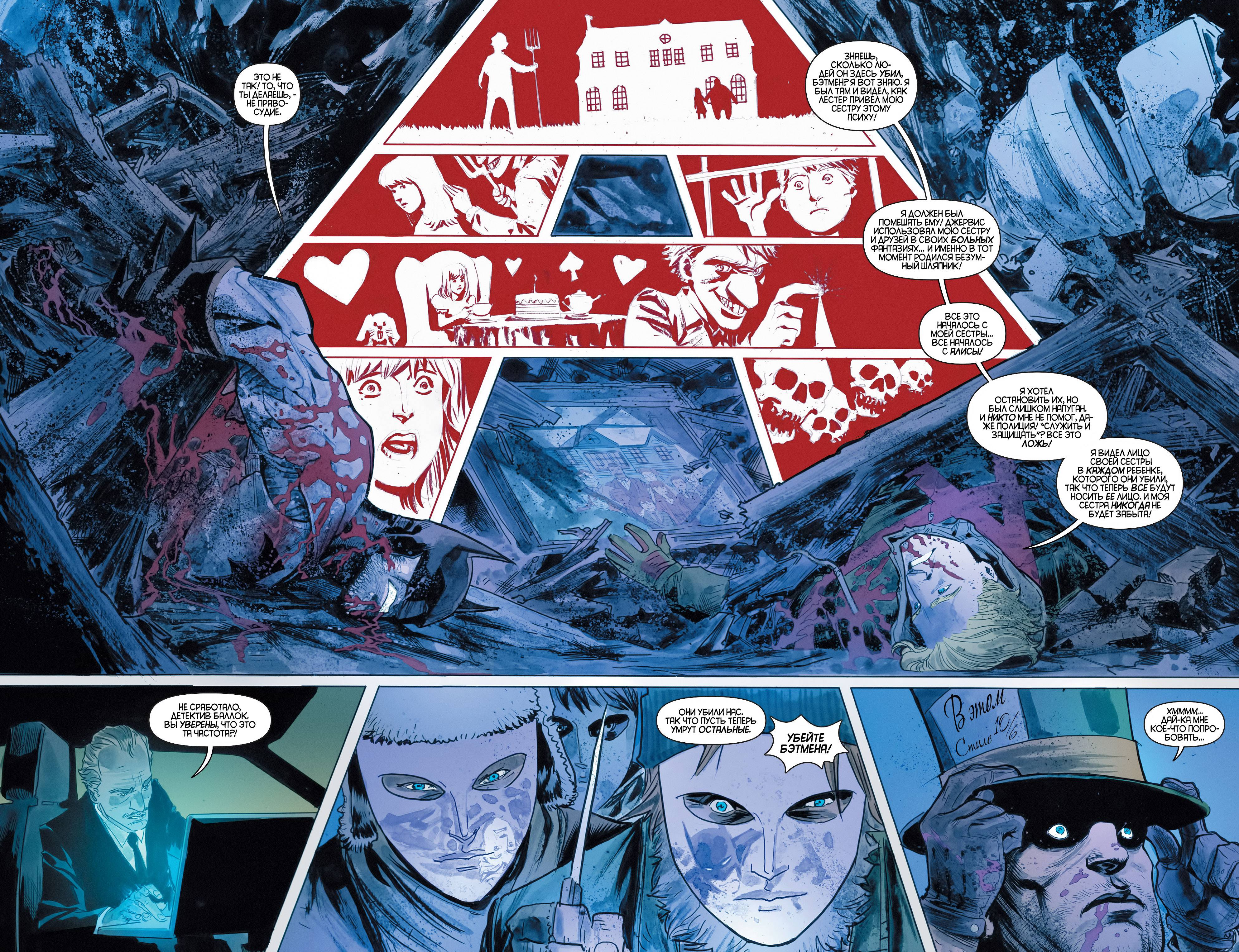 Детективные Комиксы №40 онлайн