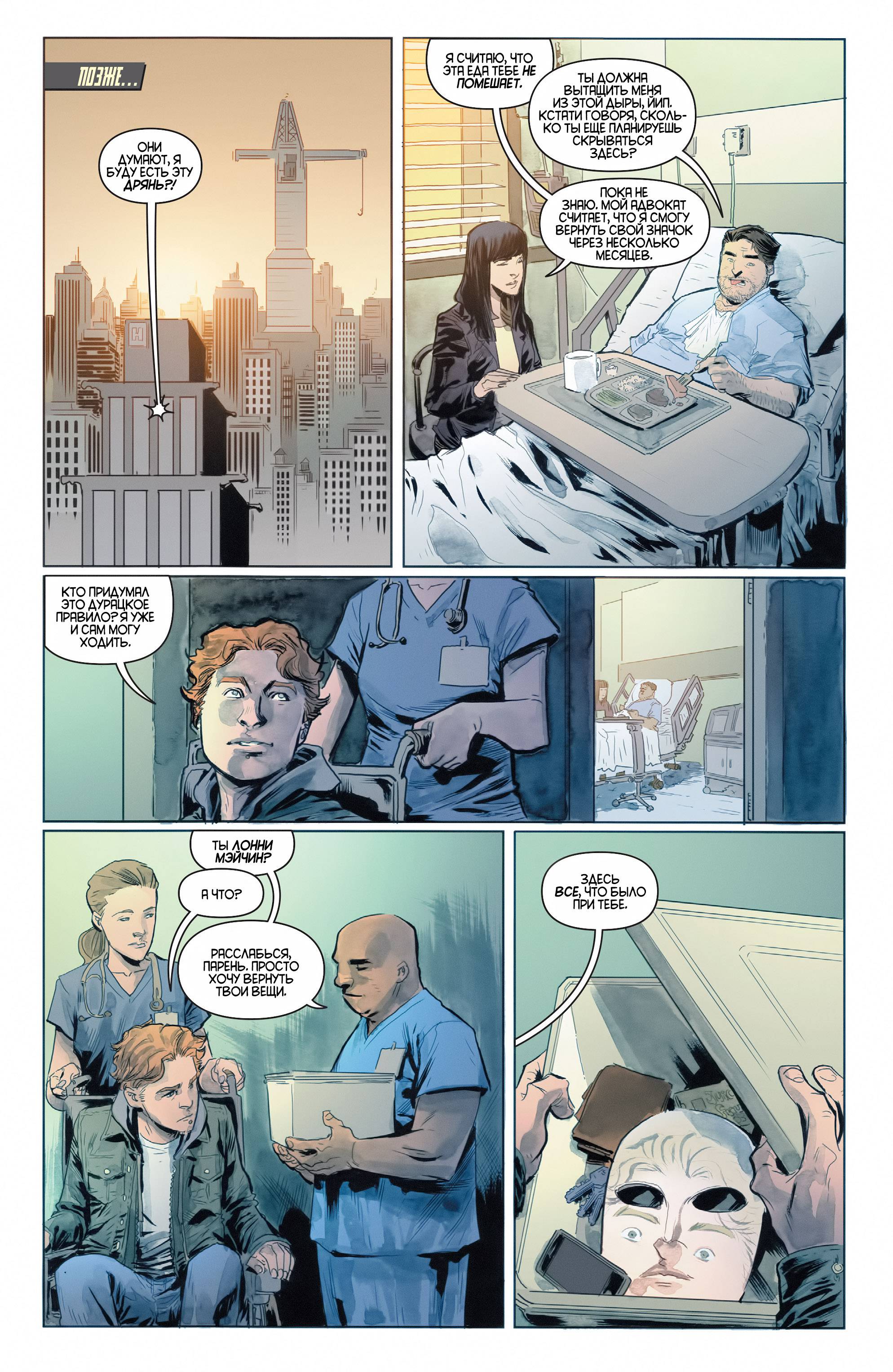 Детективные Комиксы №40 онлайн