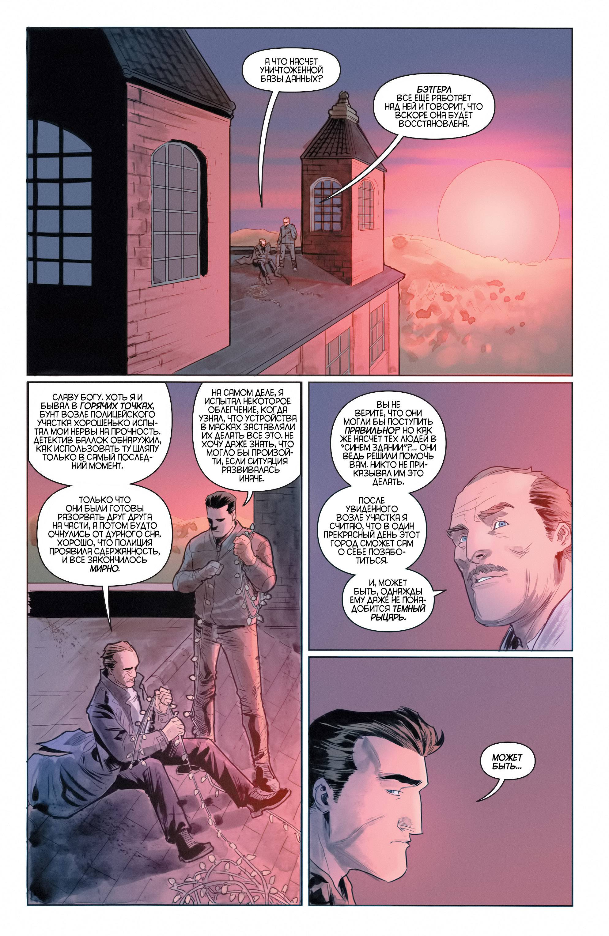 Детективные Комиксы №40 онлайн