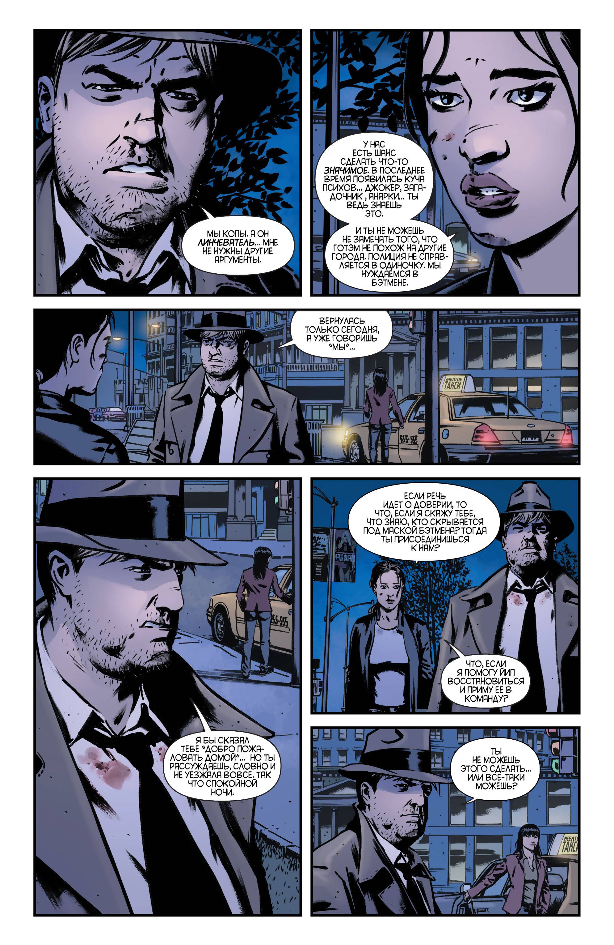 Детективные Комиксы №41 онлайн