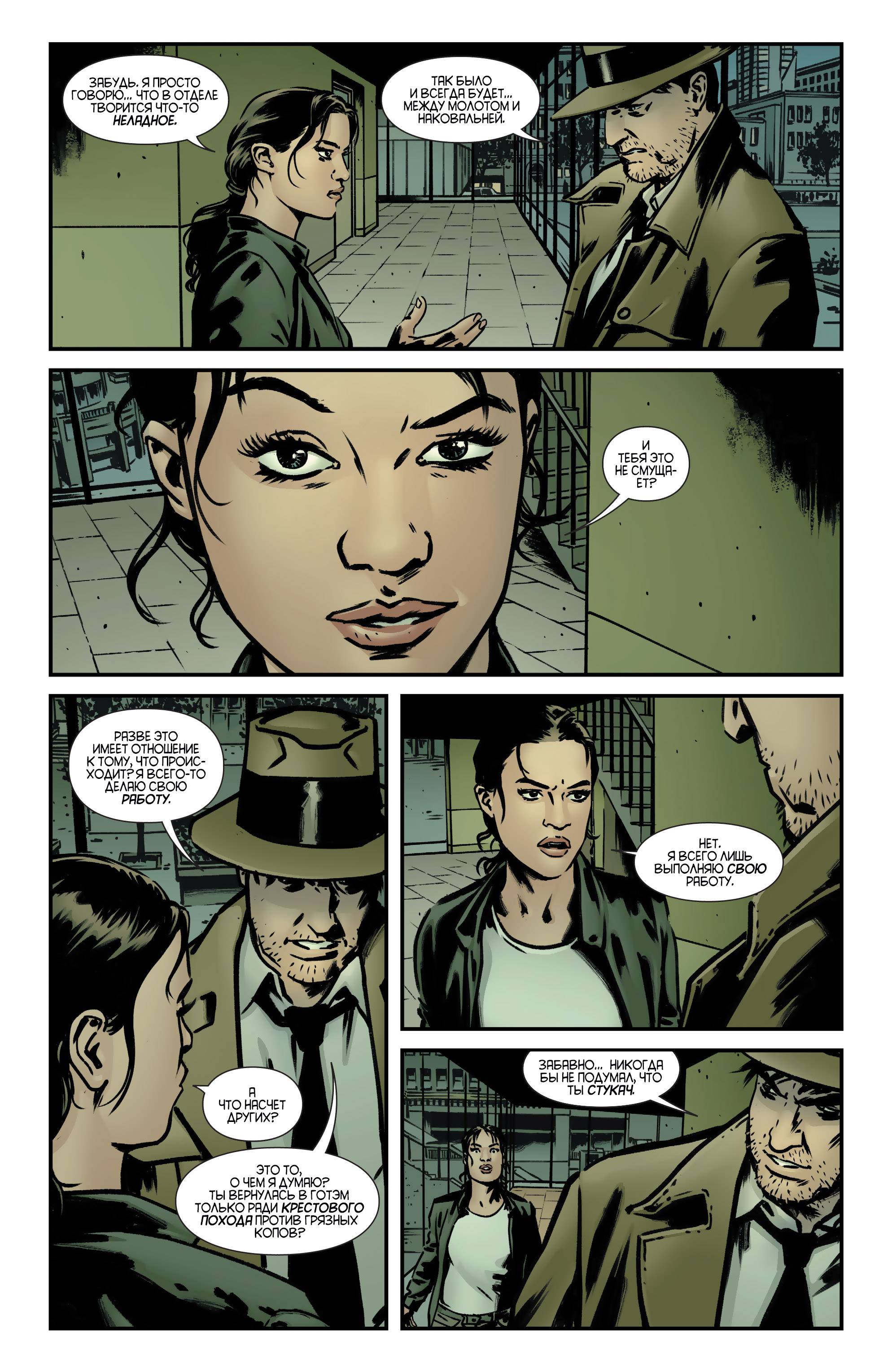 Детективные Комиксы №42 онлайн