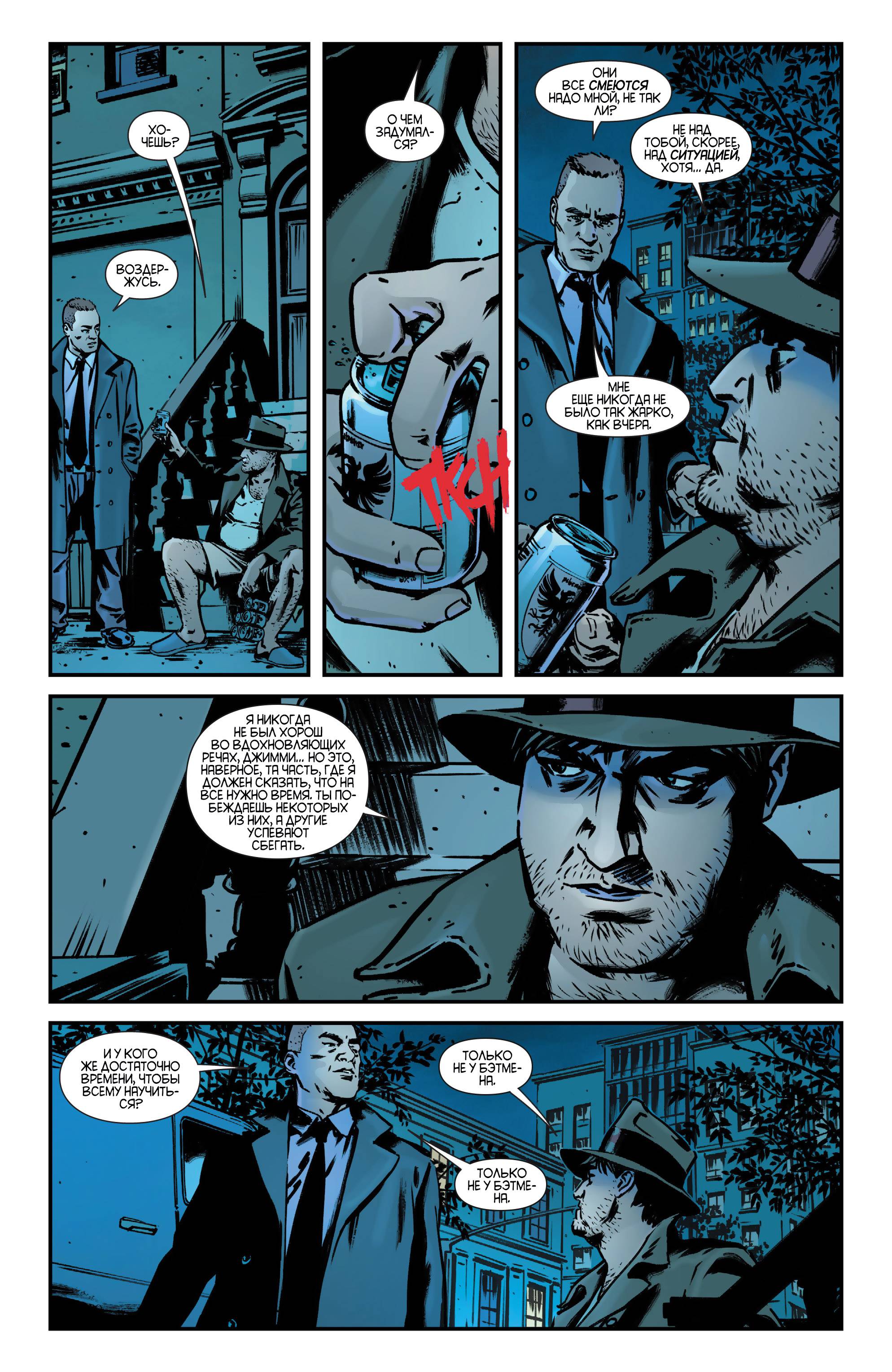 Детективные Комиксы №42 онлайн