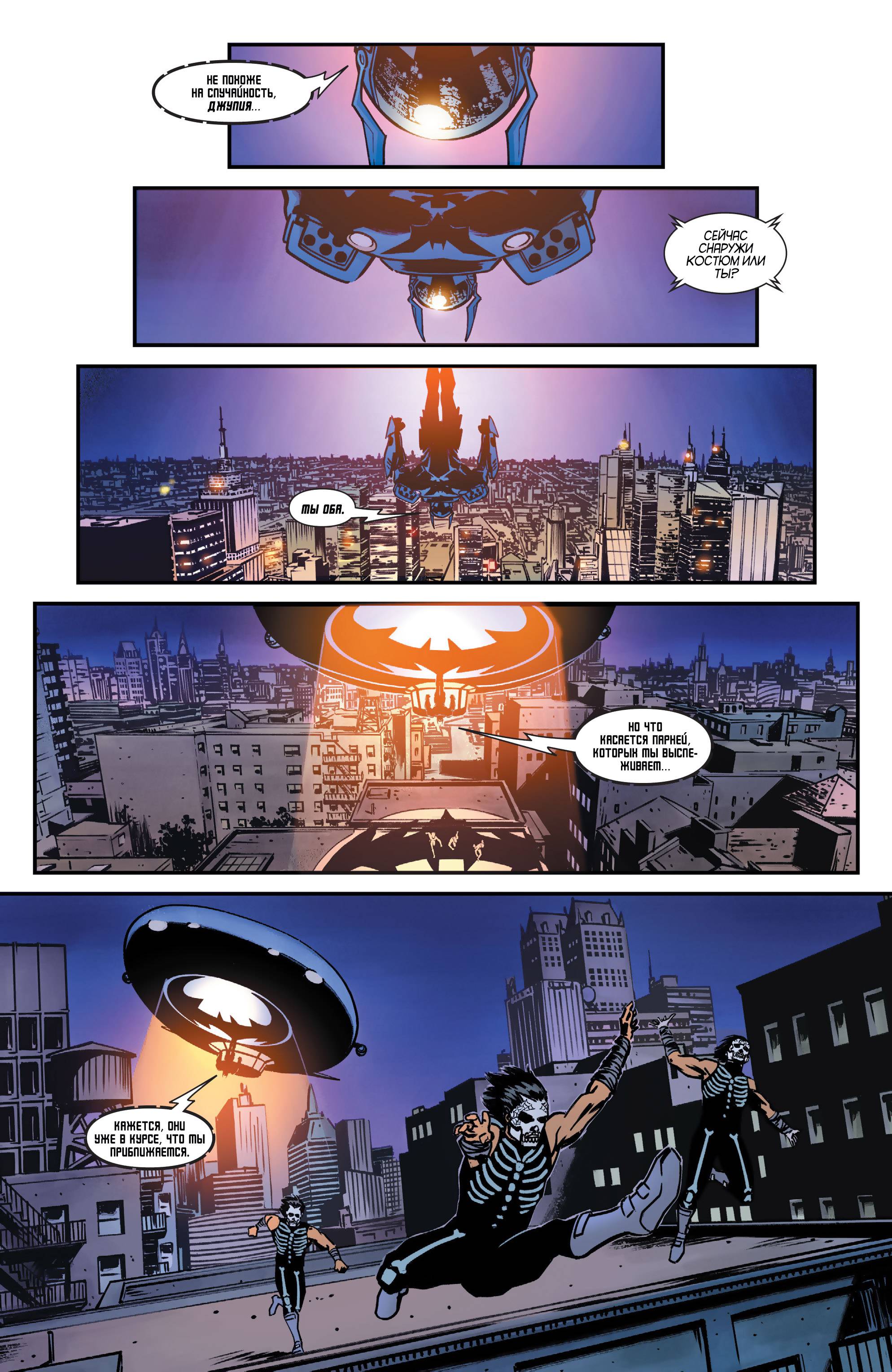 Детективные Комиксы №42 онлайн