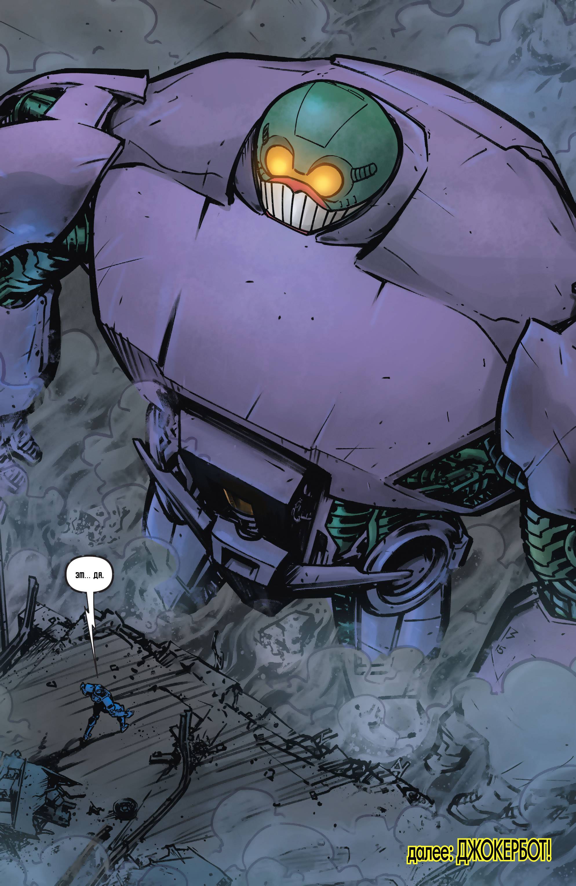 Детективные Комиксы №43 онлайн