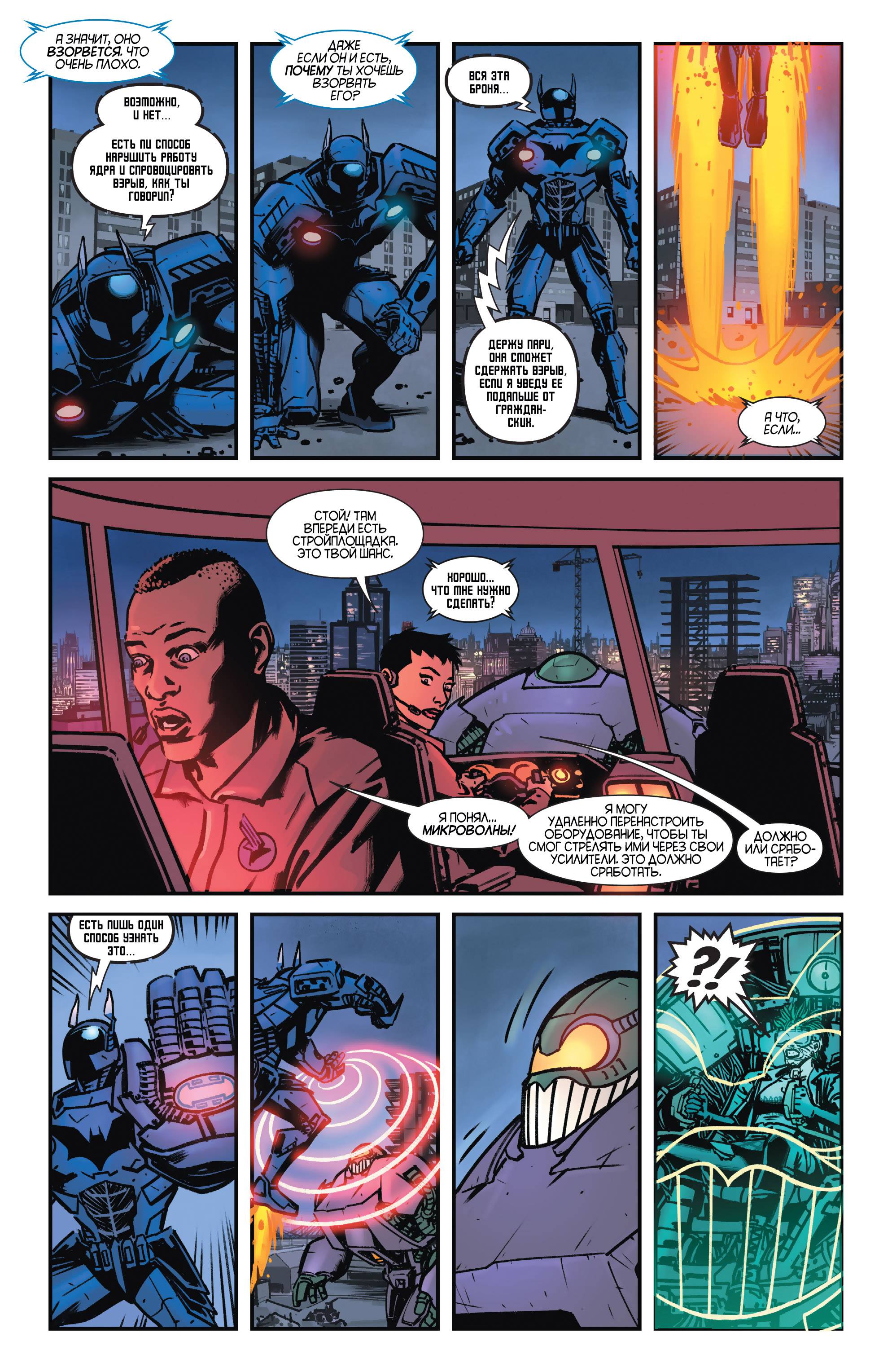 Детективные Комиксы №44 онлайн