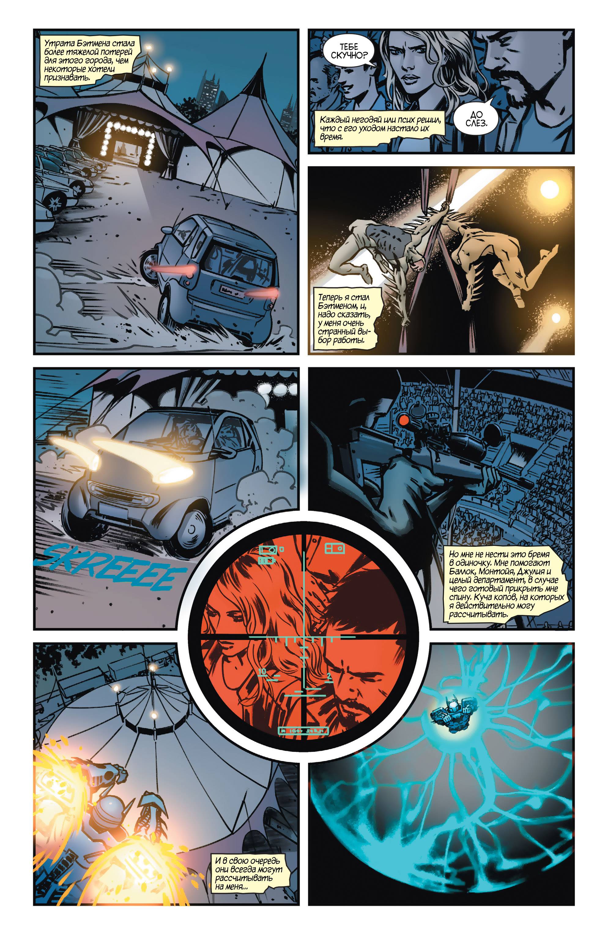 Детективные Комиксы №44 онлайн