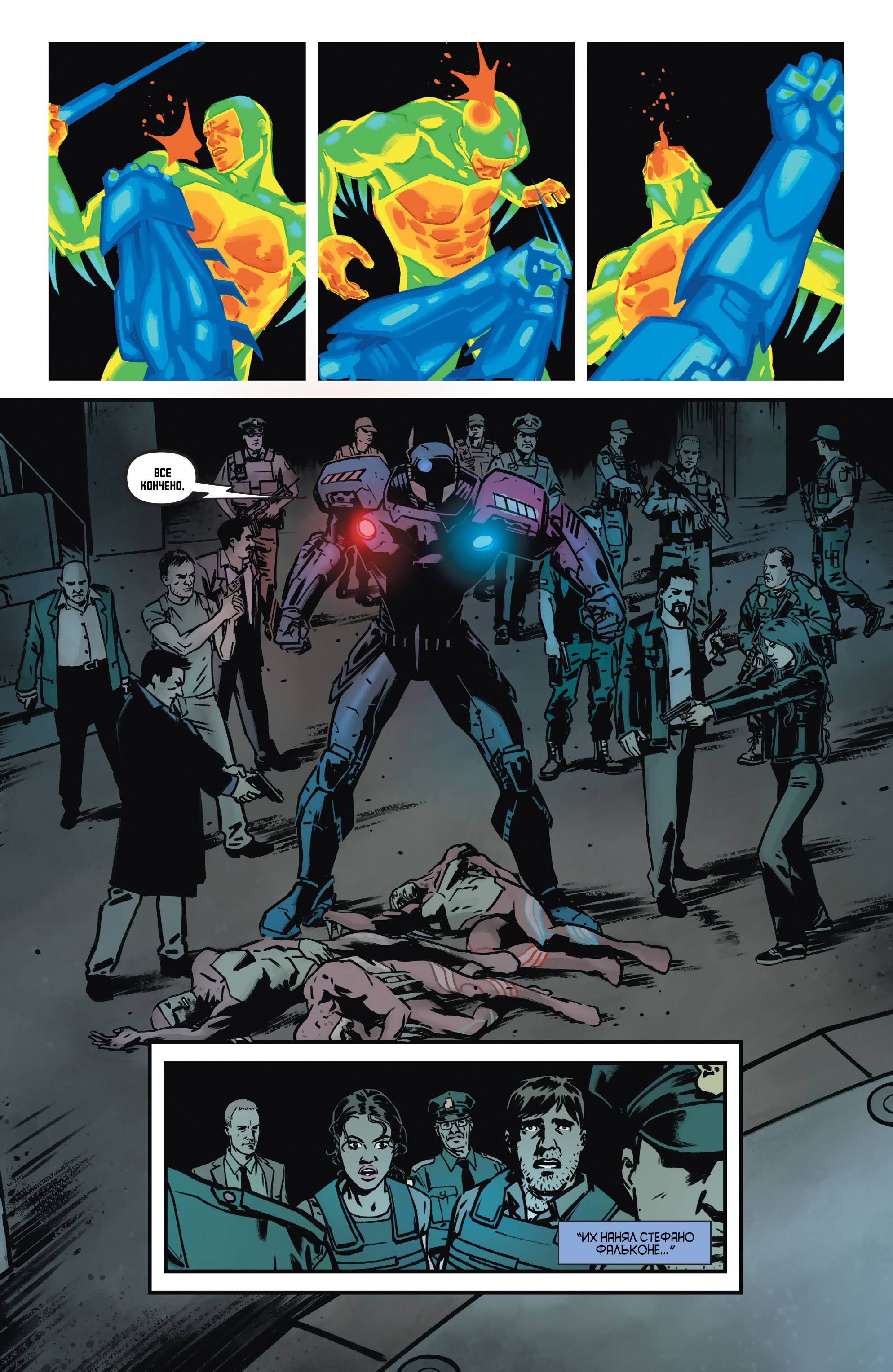 Детективные Комиксы №44 онлайн