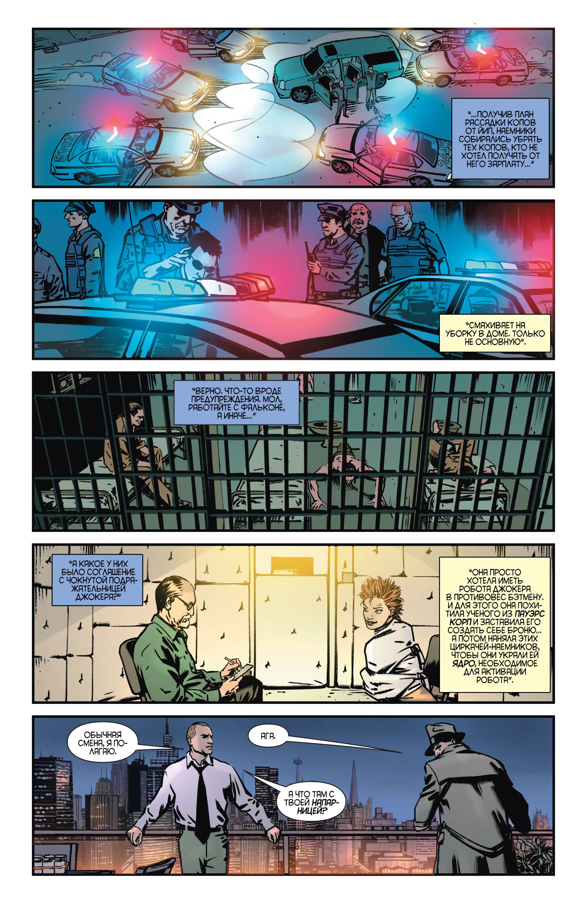 Детективные Комиксы №44 онлайн