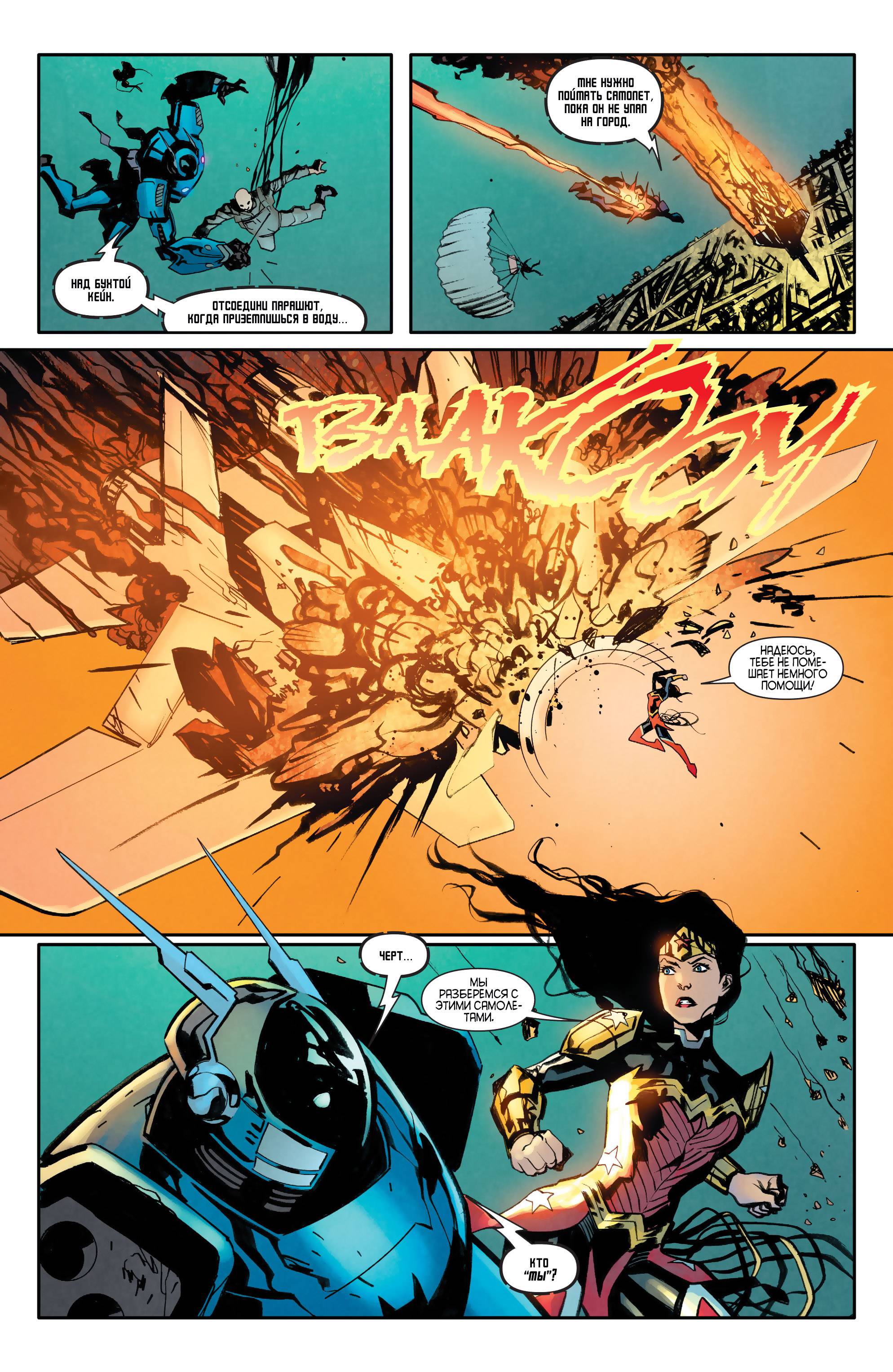 Детективные Комиксы №45 онлайн