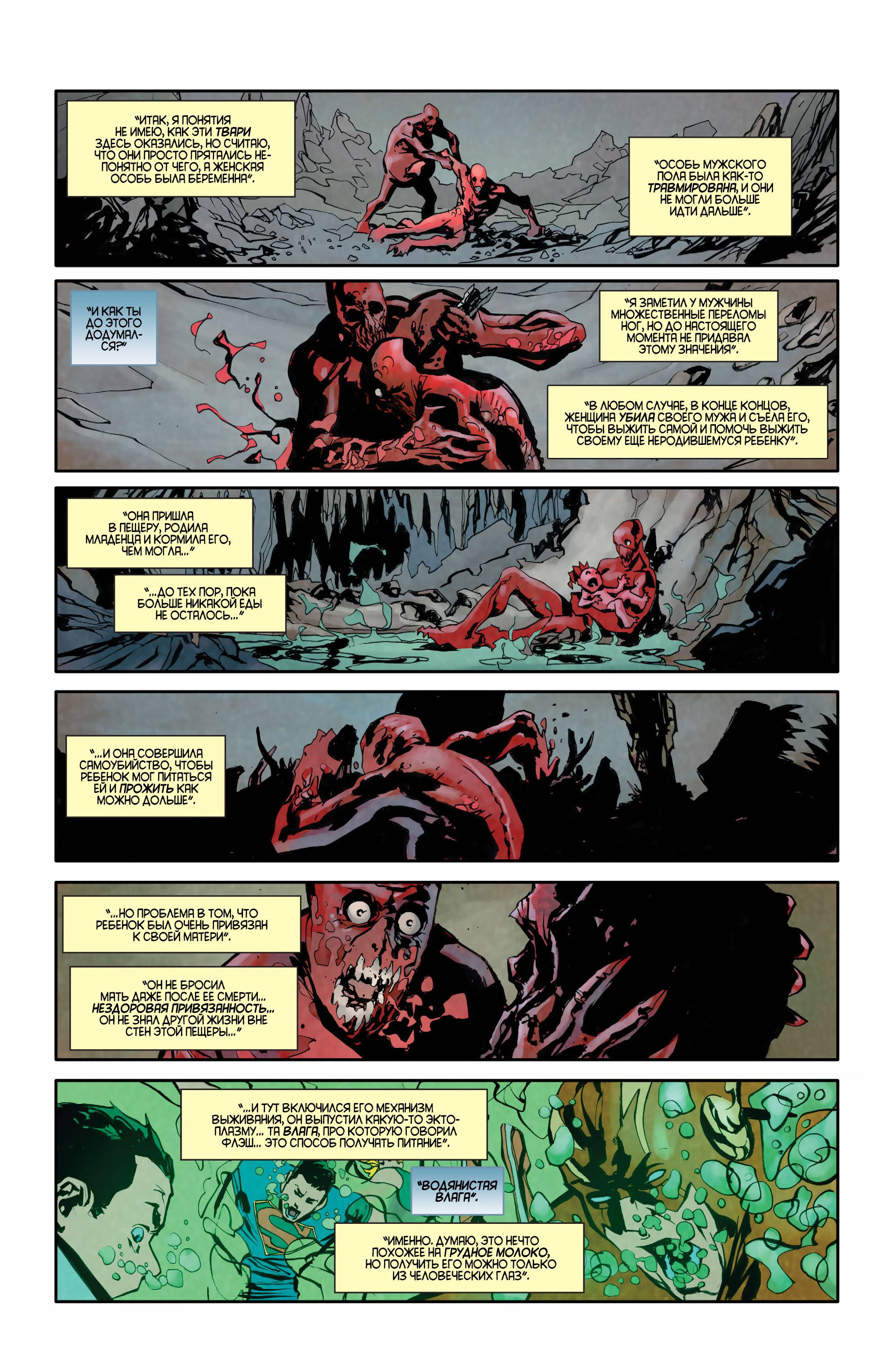 Детективные Комиксы №46 онлайн